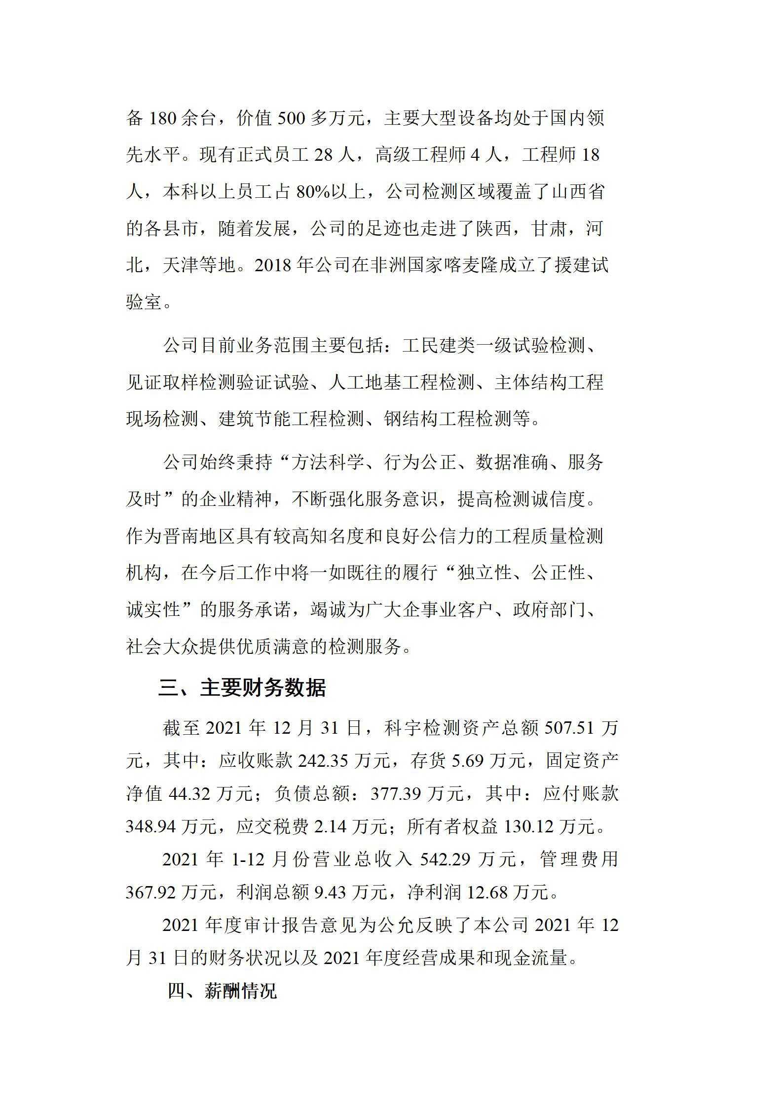 龙8-long8(国际)唯一官方网站