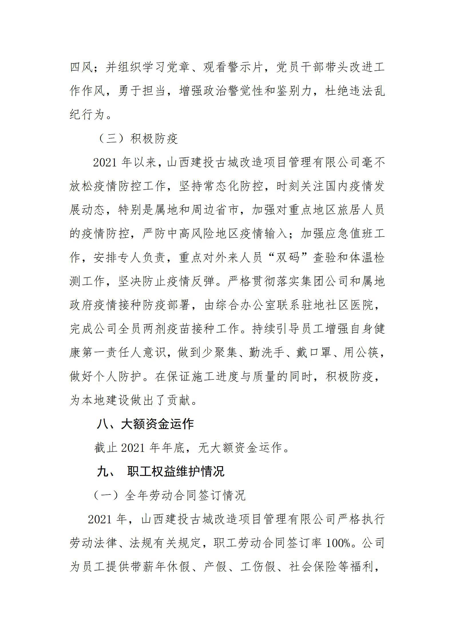 龙8-long8(国际)唯一官方网站
