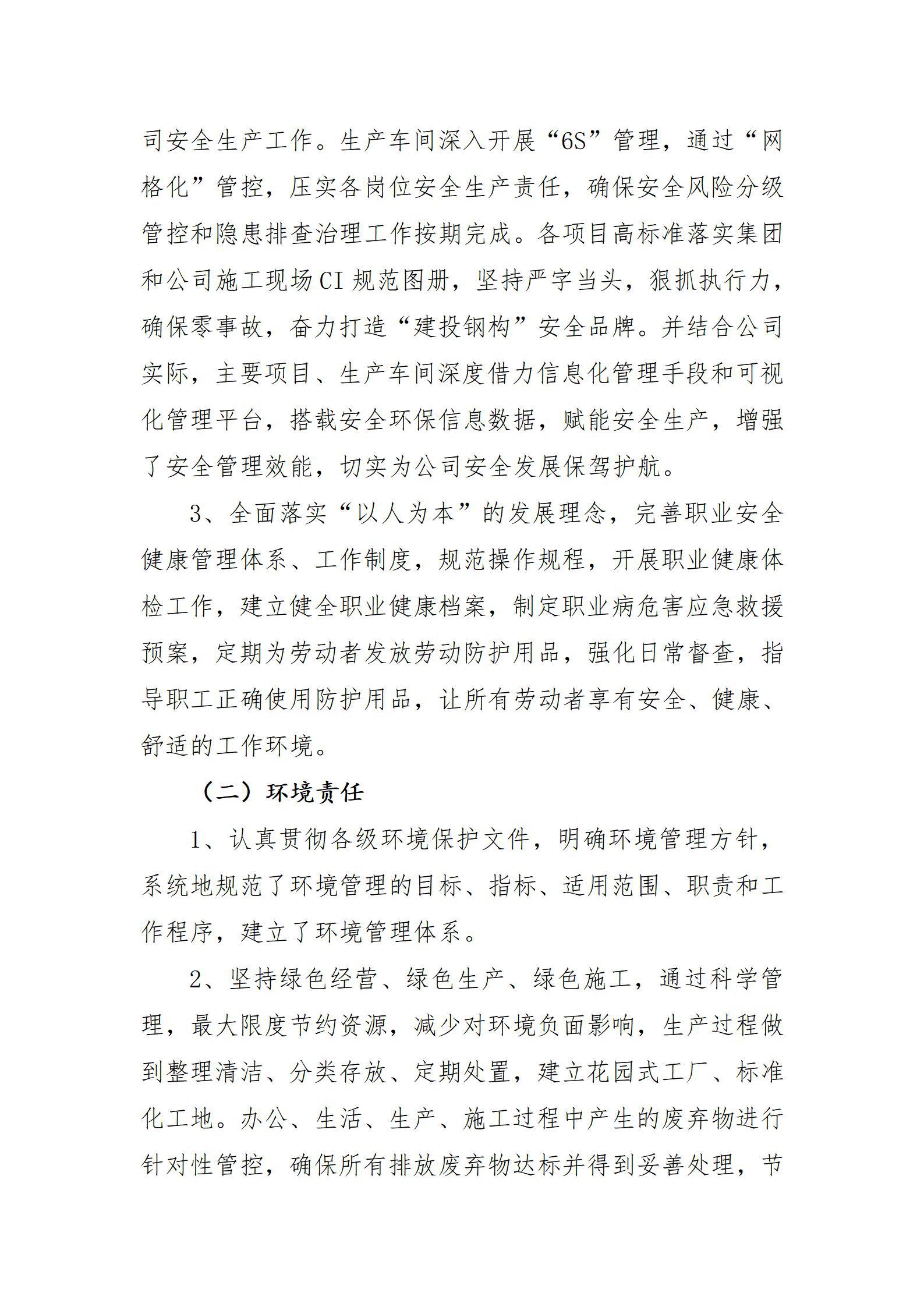 龙8-long8(国际)唯一官方网站