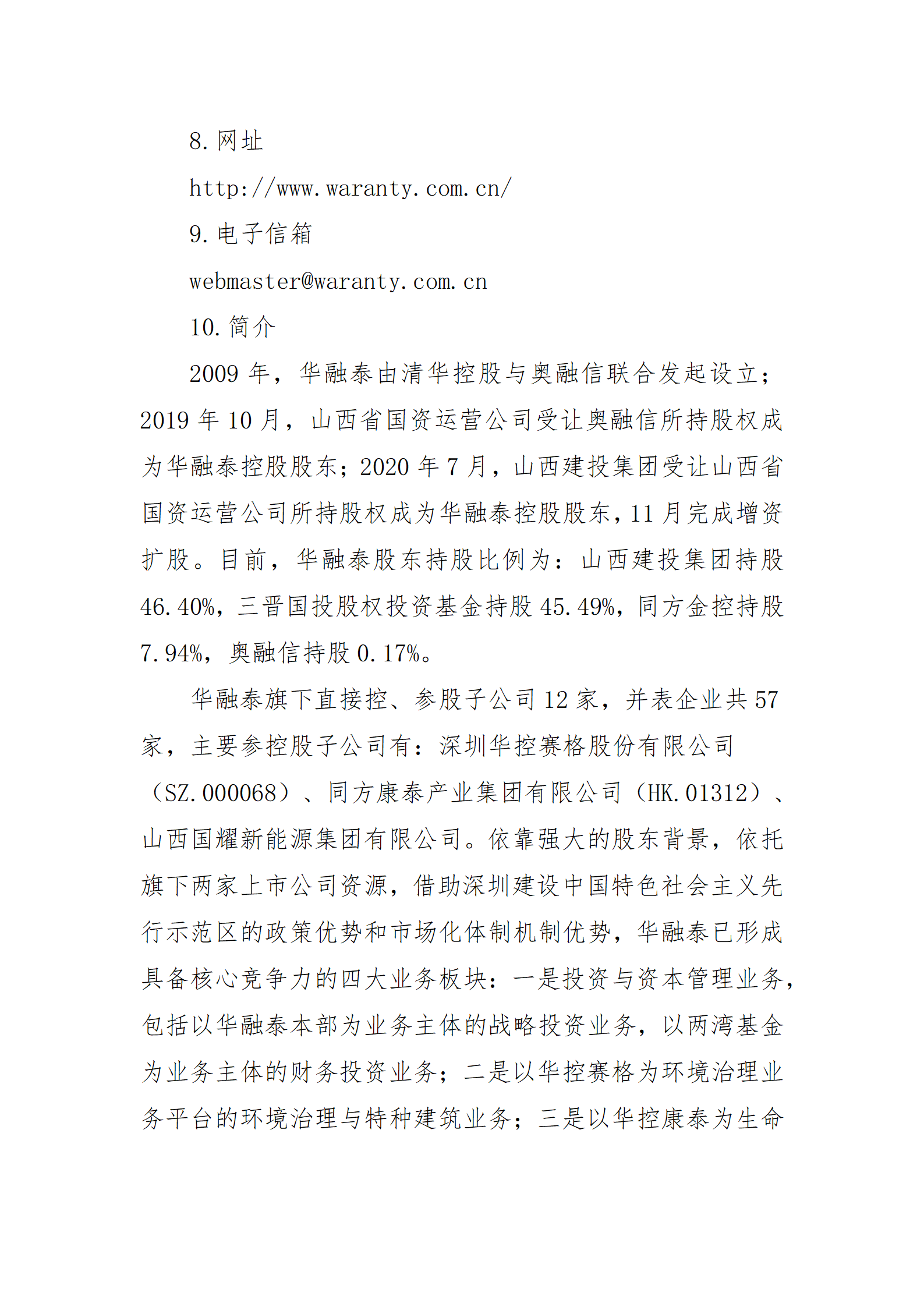 龙8-long8(国际)唯一官方网站
