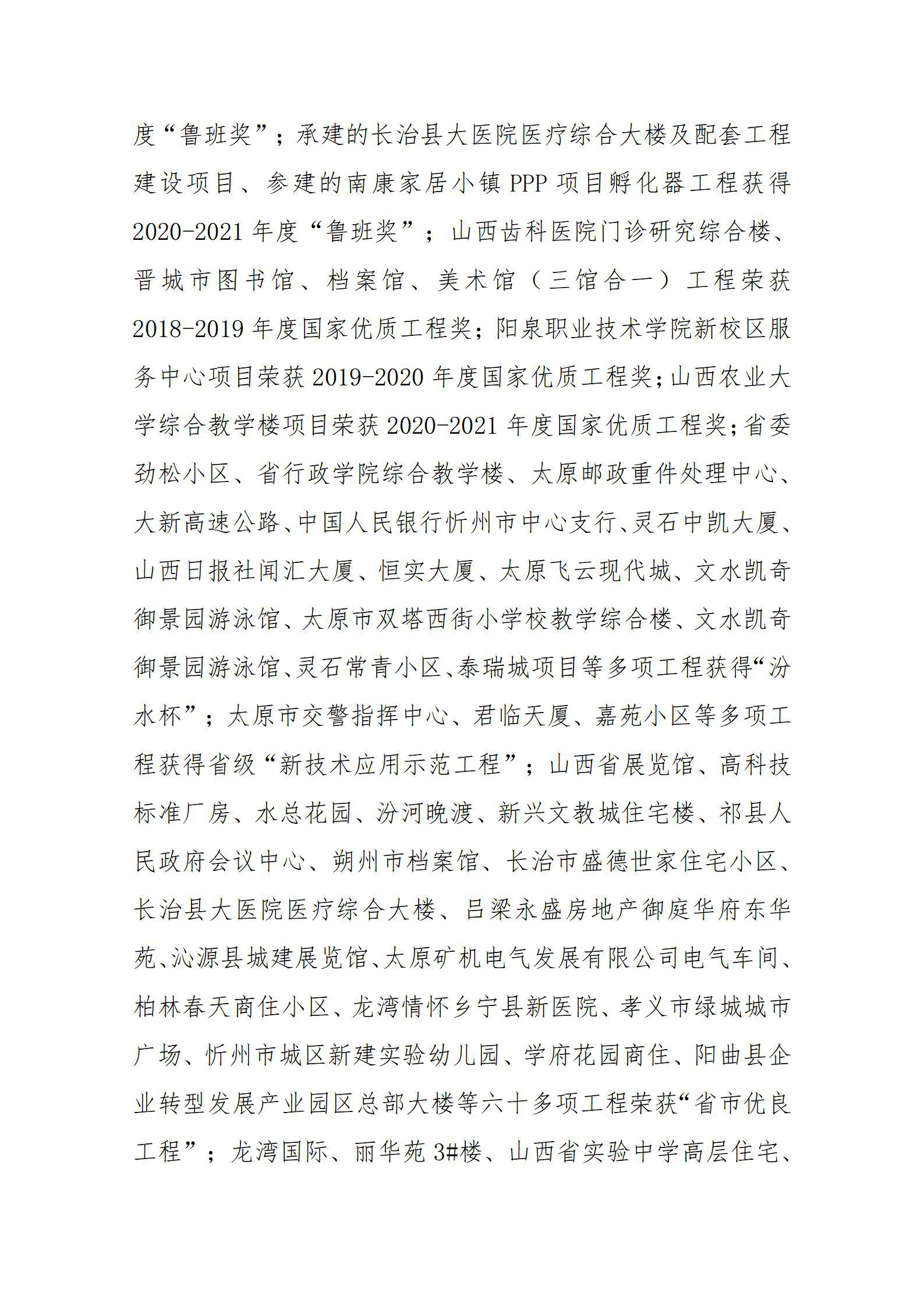 龙8-long8(国际)唯一官方网站