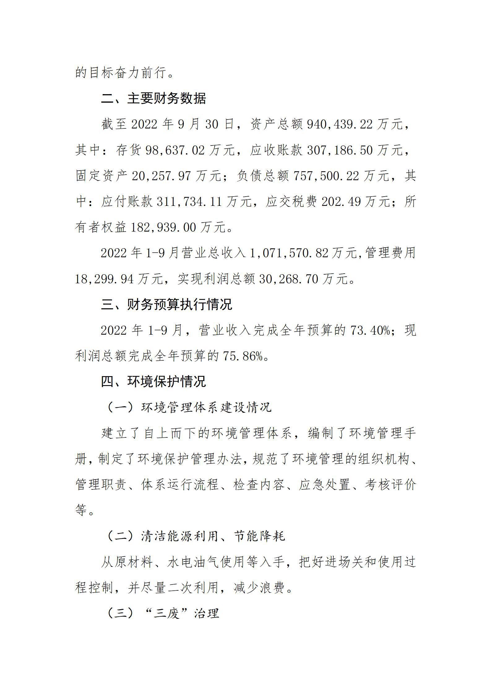 龙8-long8(国际)唯一官方网站