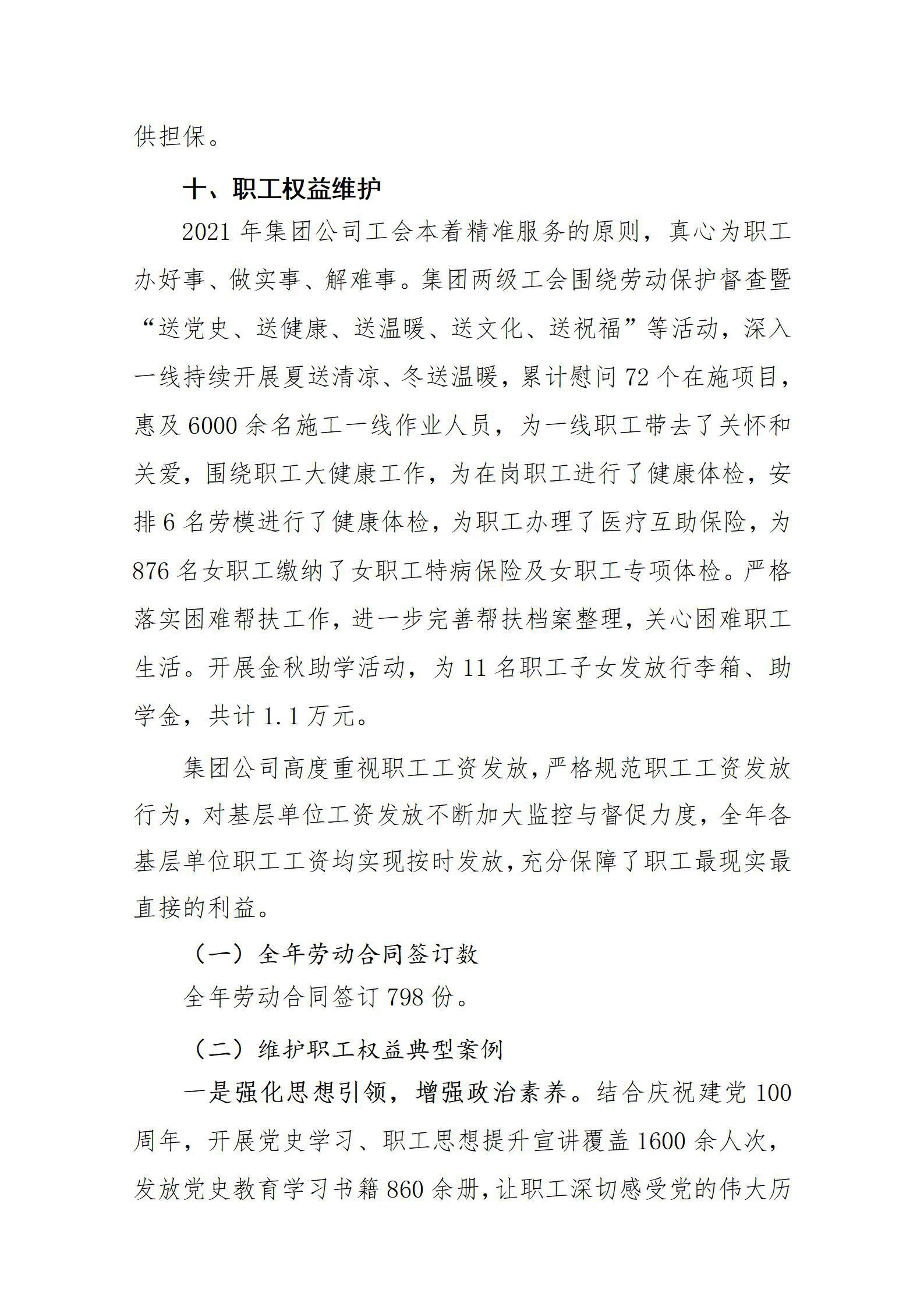 龙8-long8(国际)唯一官方网站