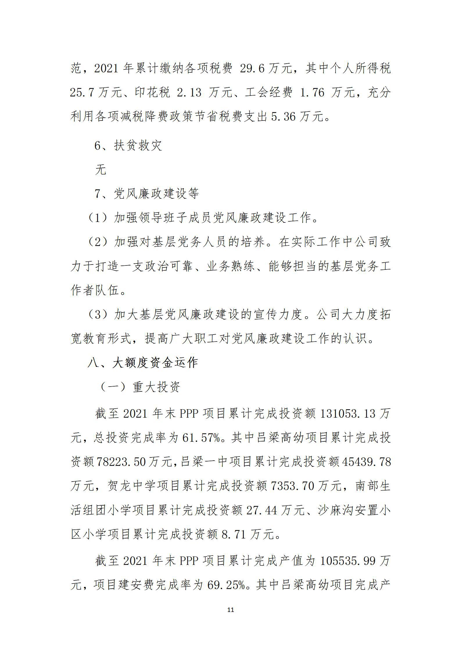龙8-long8(国际)唯一官方网站