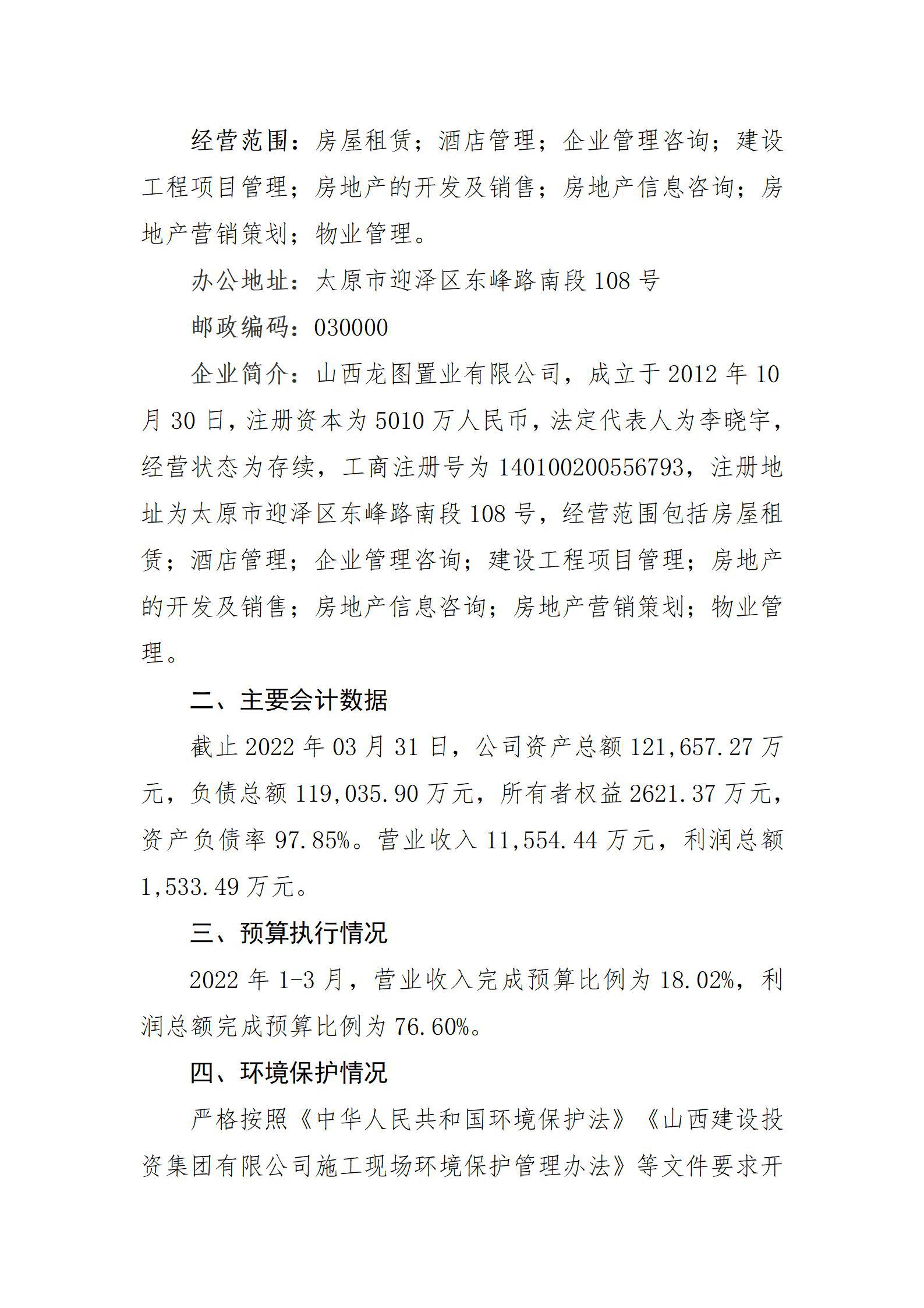 龙8-long8(国际)唯一官方网站