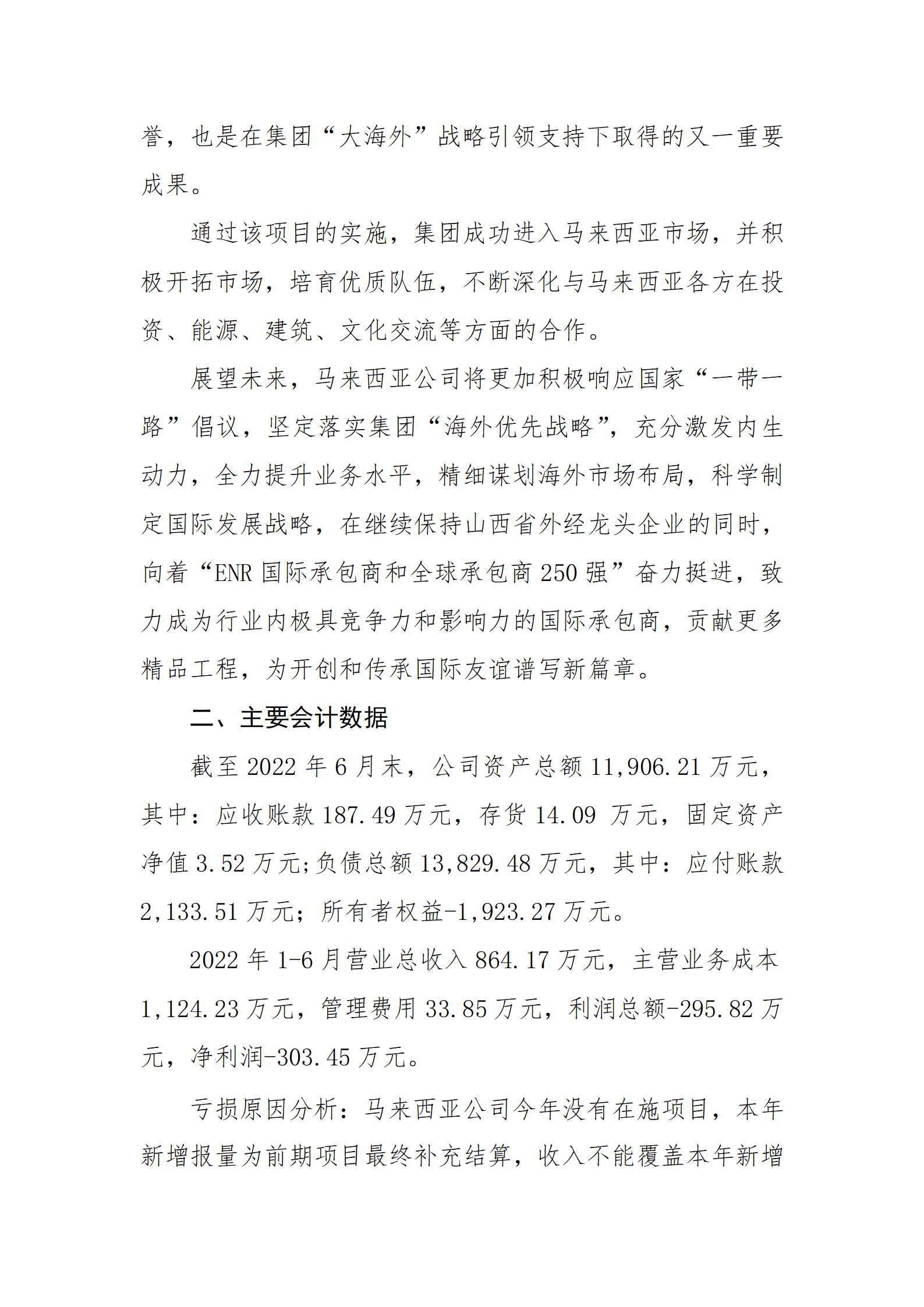 龙8-long8(国际)唯一官方网站