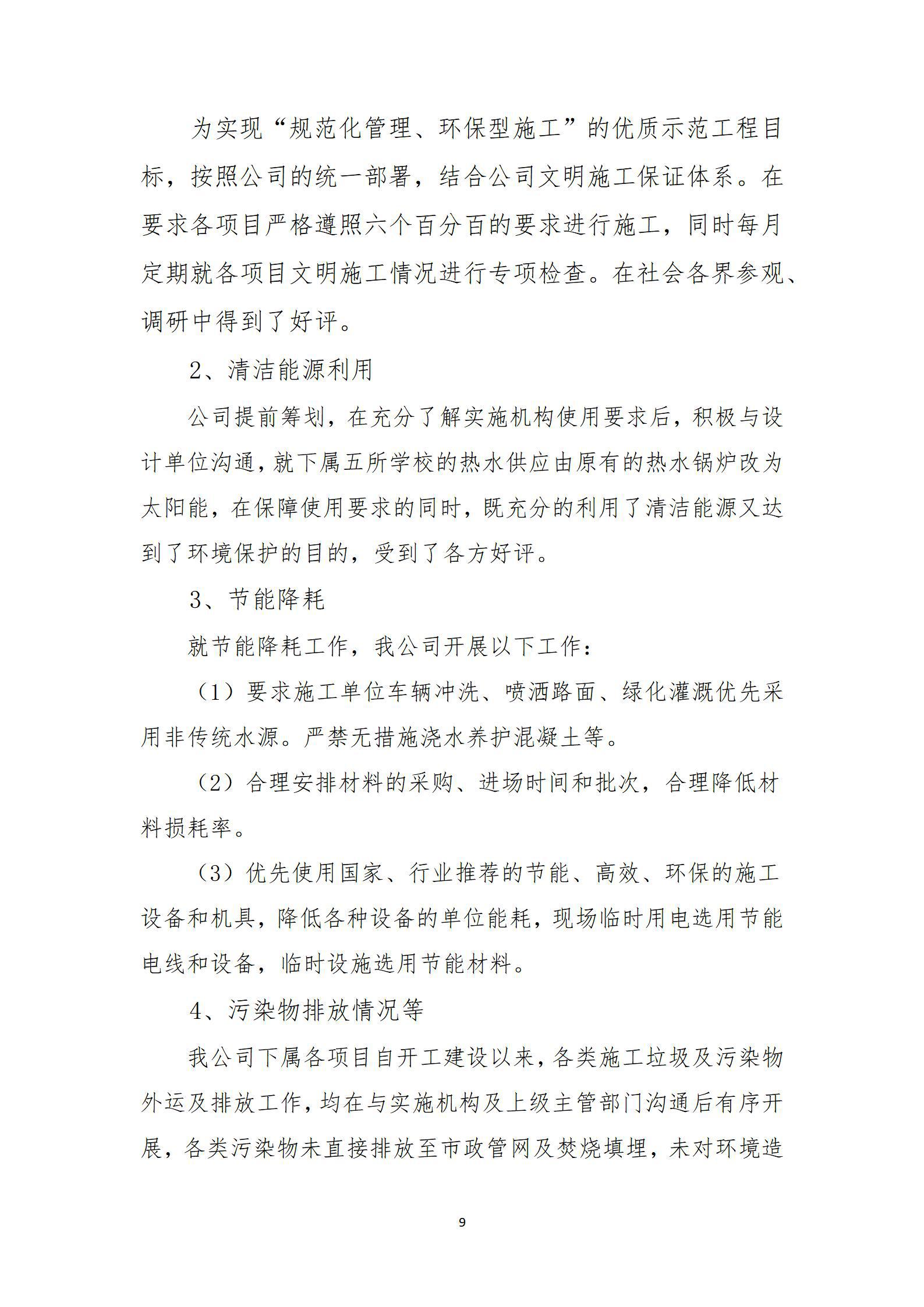 龙8-long8(国际)唯一官方网站