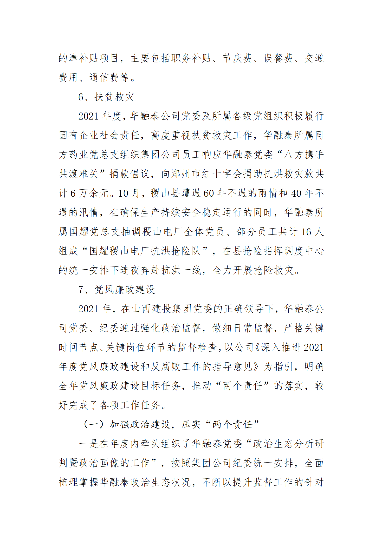 龙8-long8(国际)唯一官方网站
