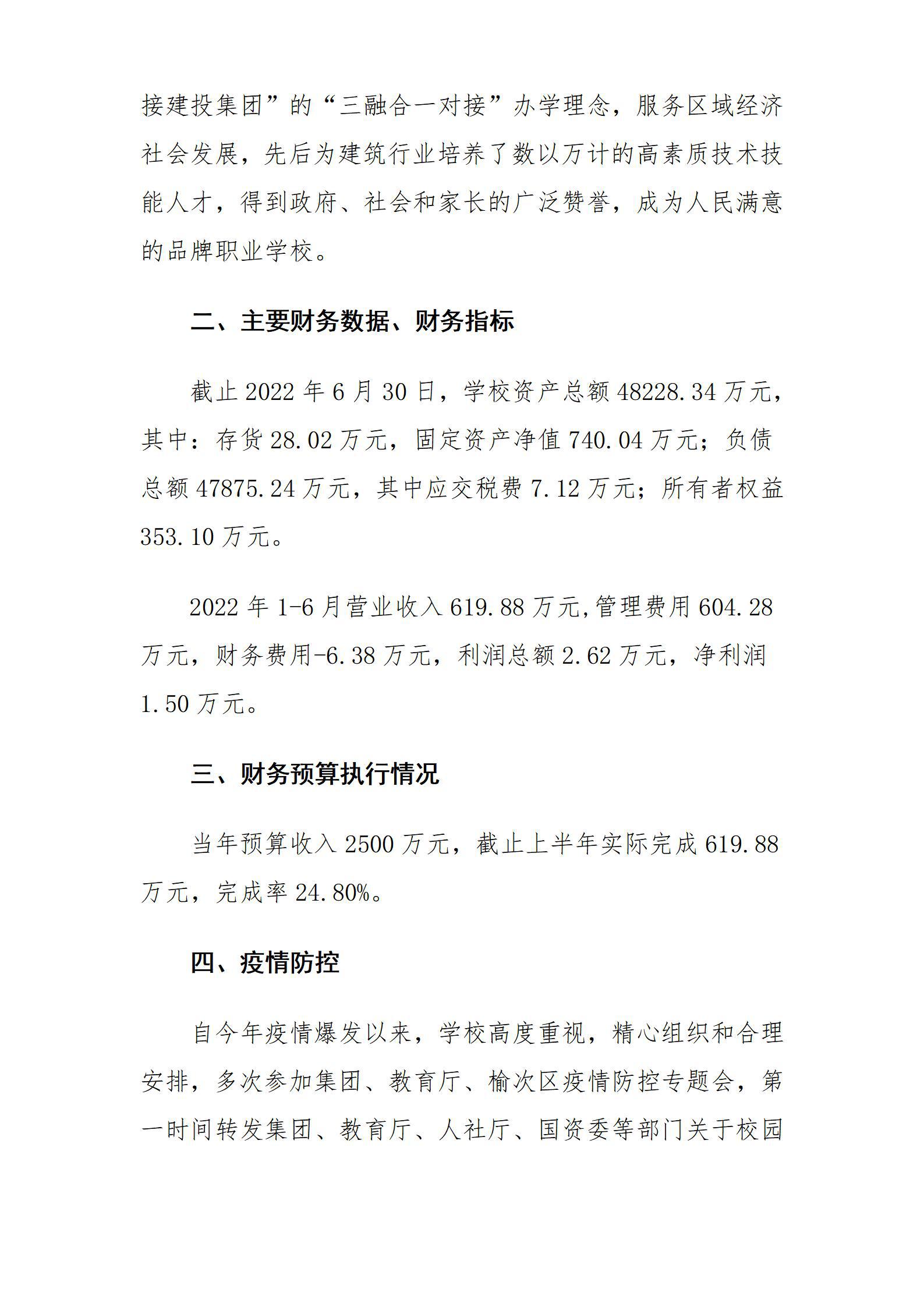 龙8-long8(国际)唯一官方网站