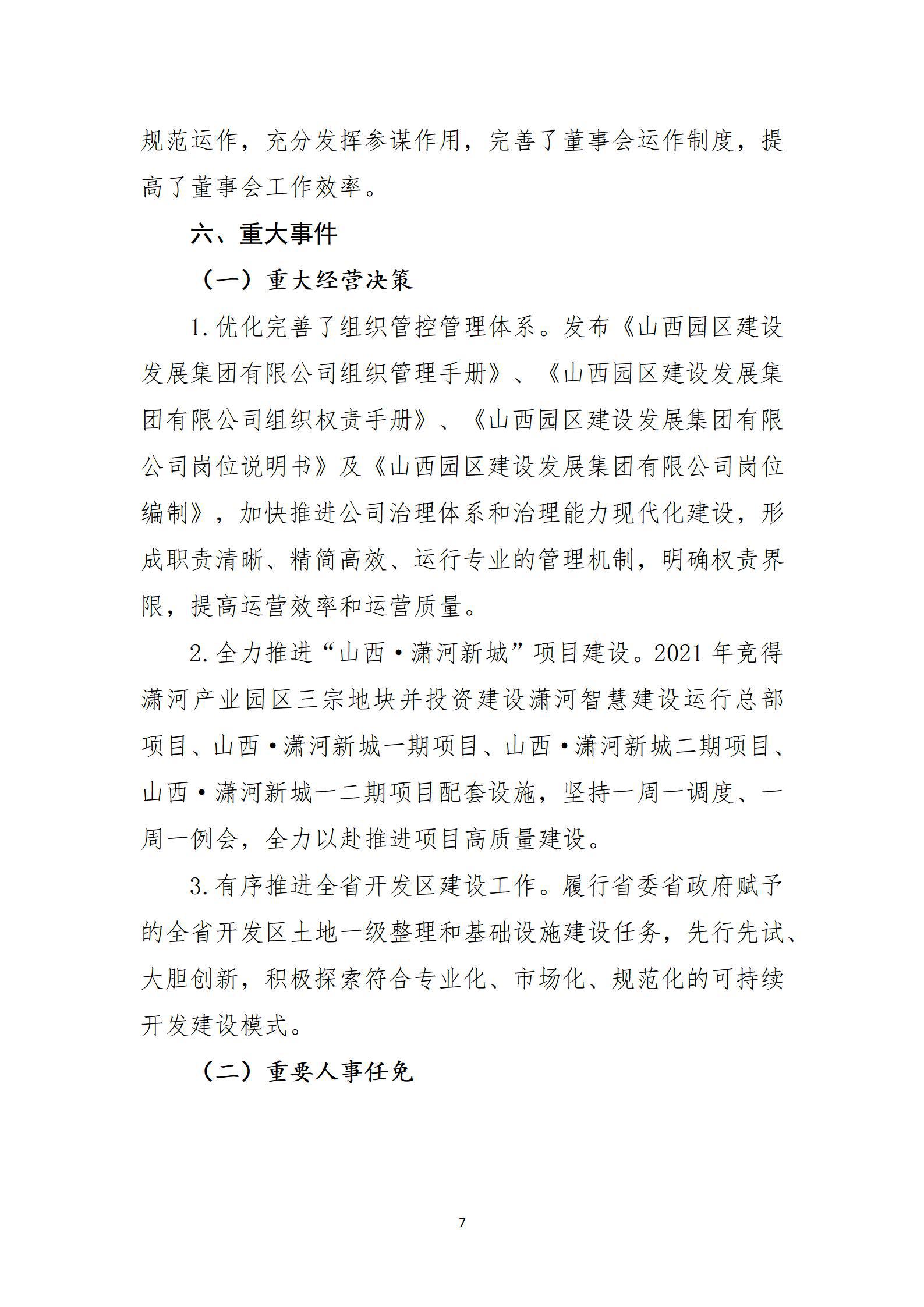 龙8-long8(国际)唯一官方网站