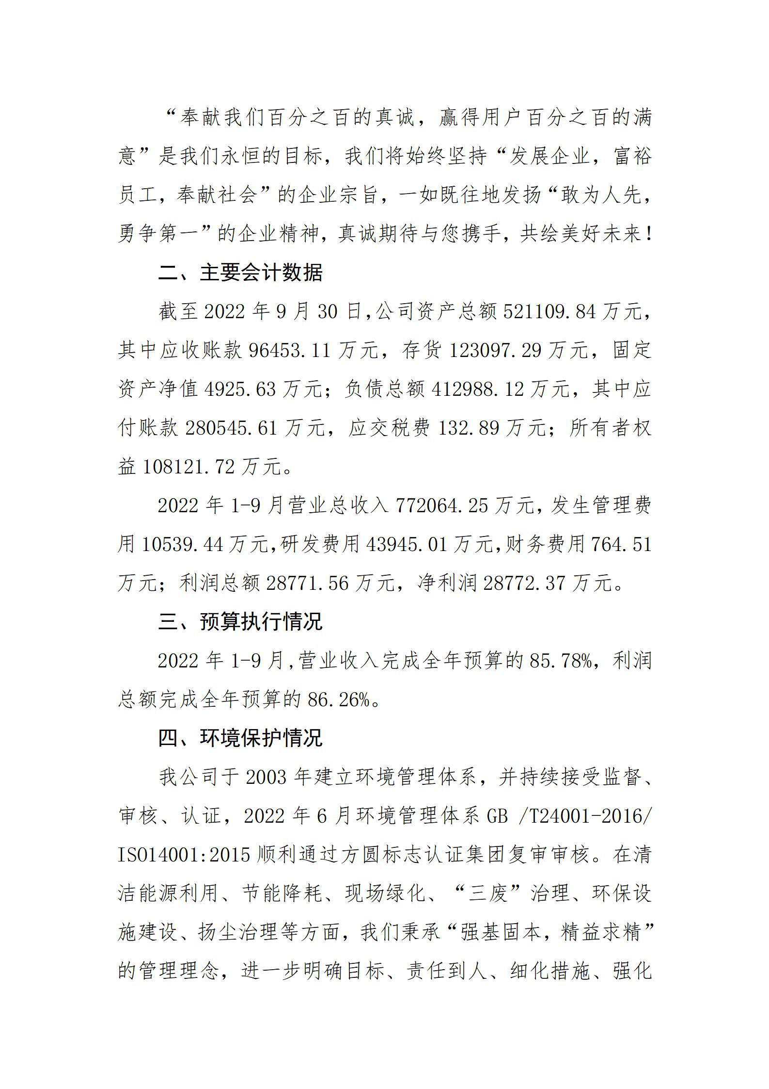 龙8-long8(国际)唯一官方网站