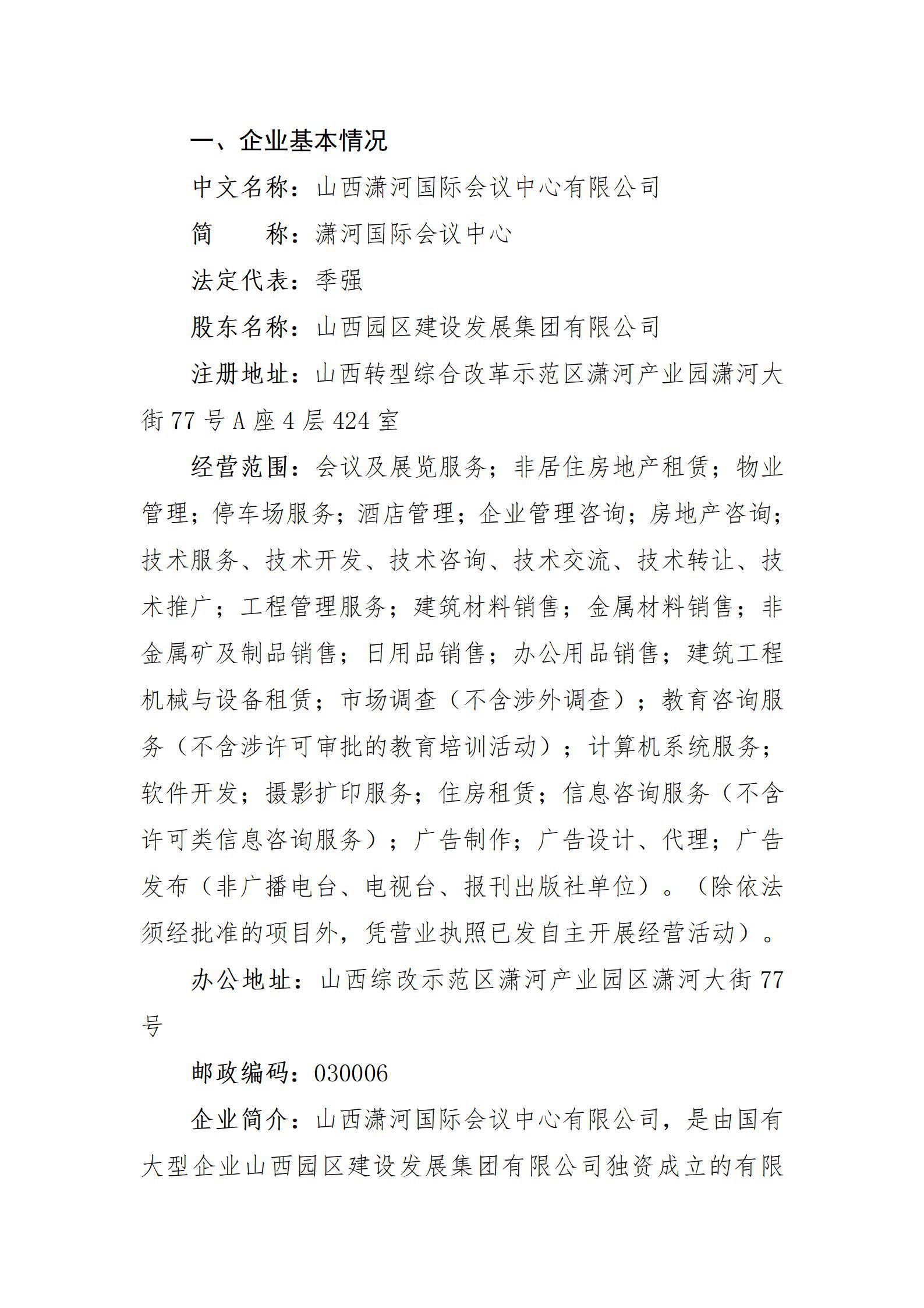 龙8-long8(国际)唯一官方网站