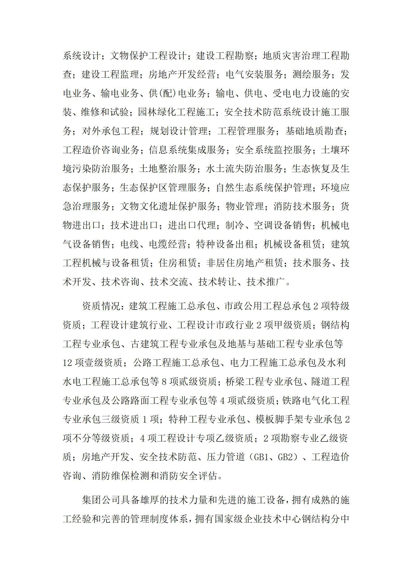 龙8-long8(国际)唯一官方网站