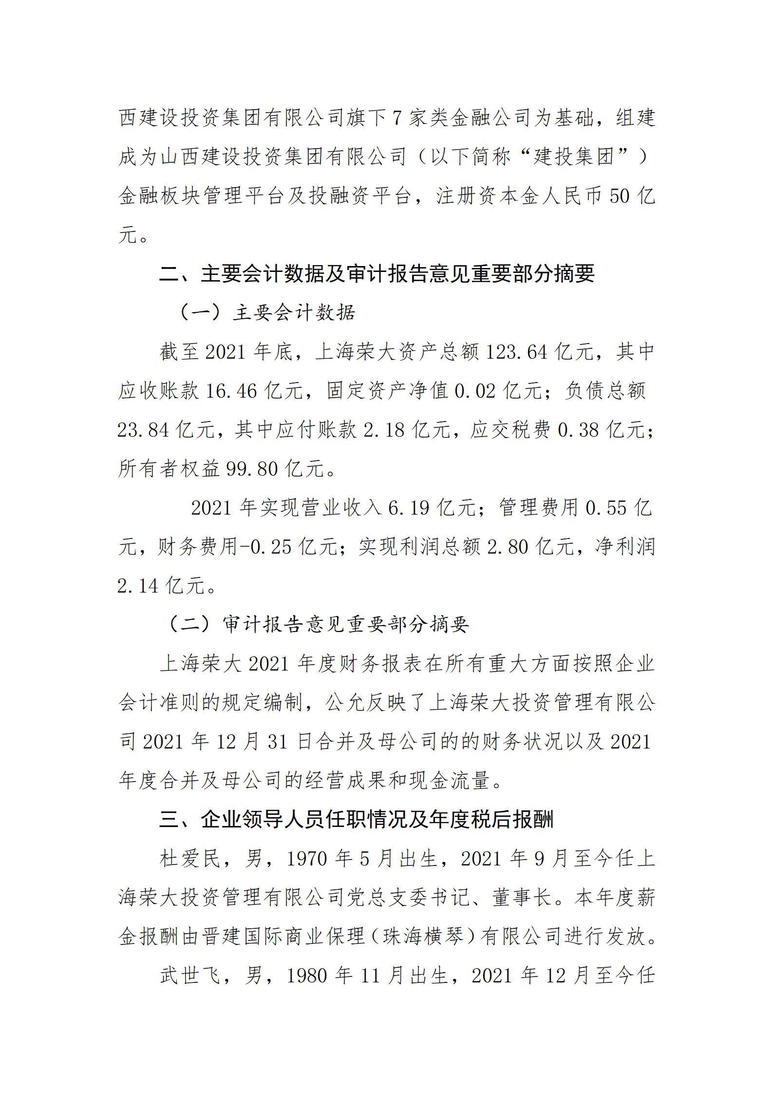 龙8-long8(国际)唯一官方网站
