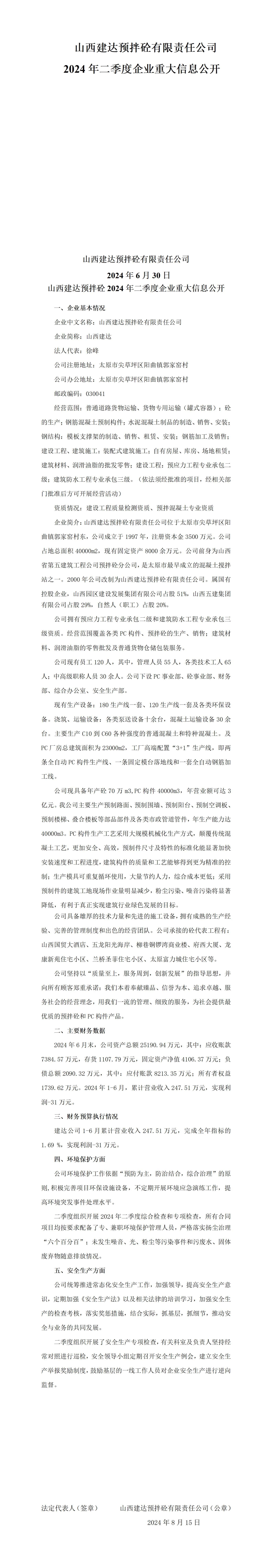 龙8-long8(国际)唯一官方网站