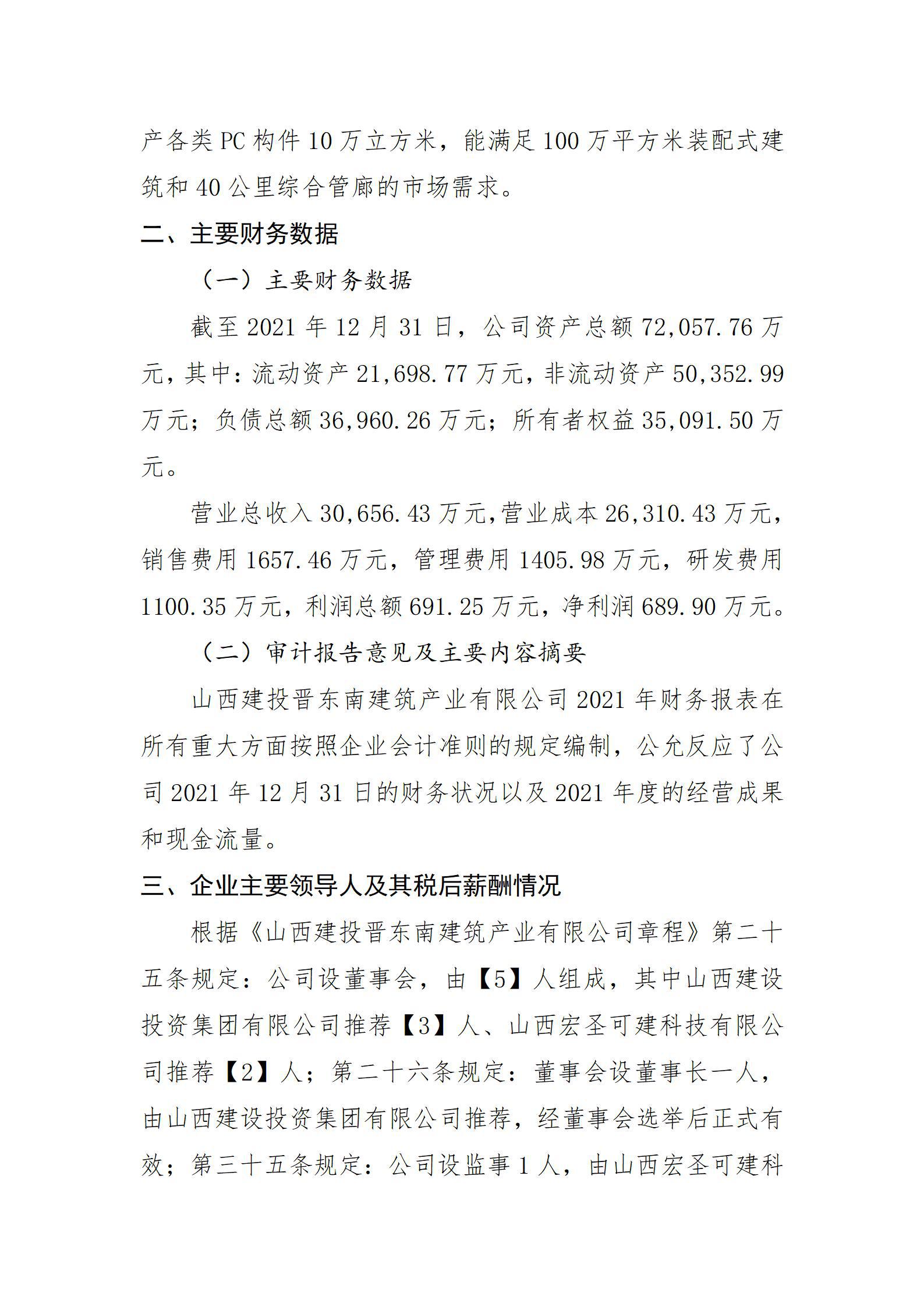 龙8-long8(国际)唯一官方网站