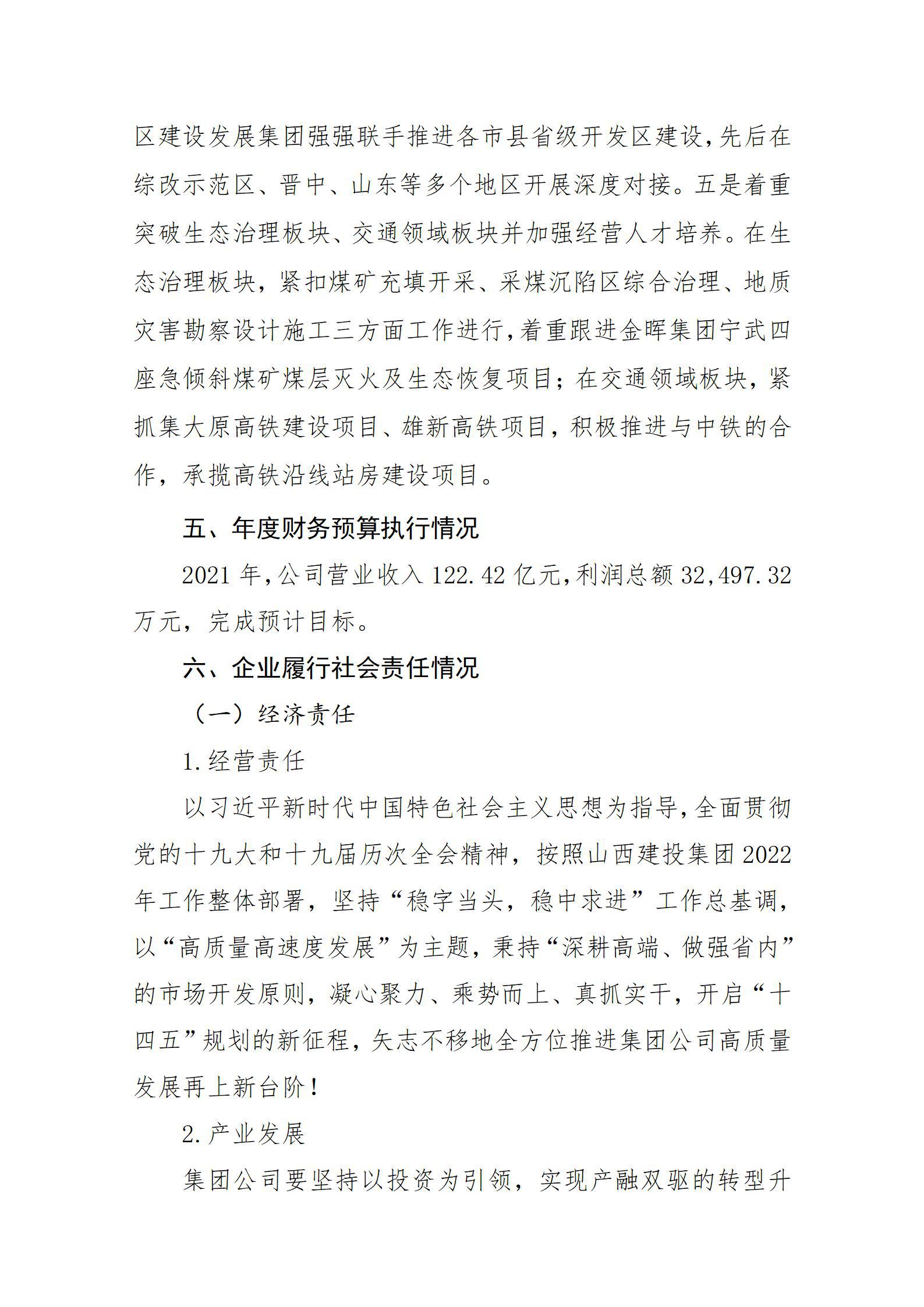 龙8-long8(国际)唯一官方网站