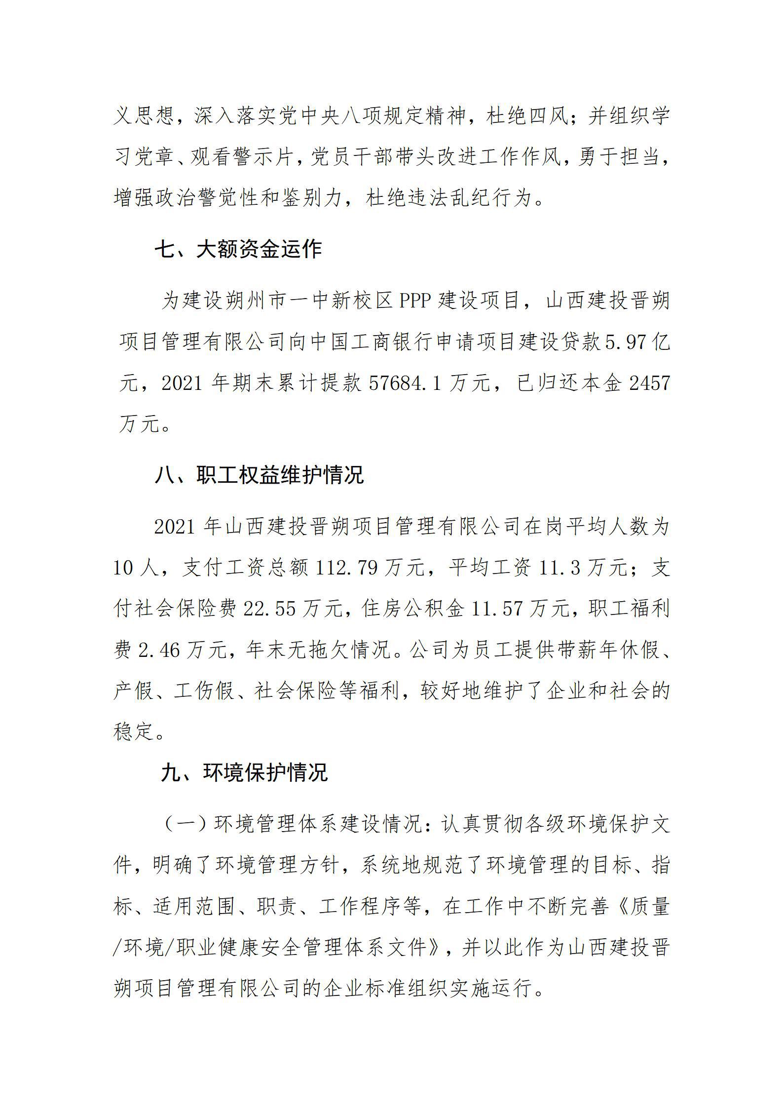 龙8-long8(国际)唯一官方网站