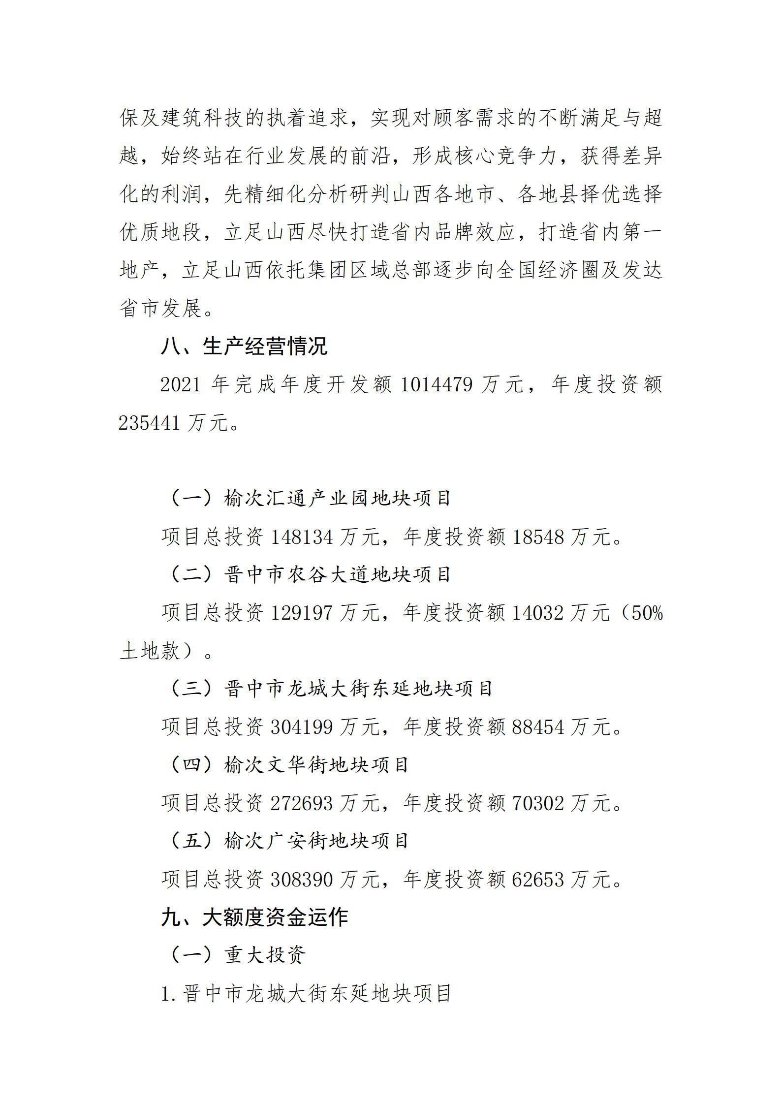 龙8-long8(国际)唯一官方网站