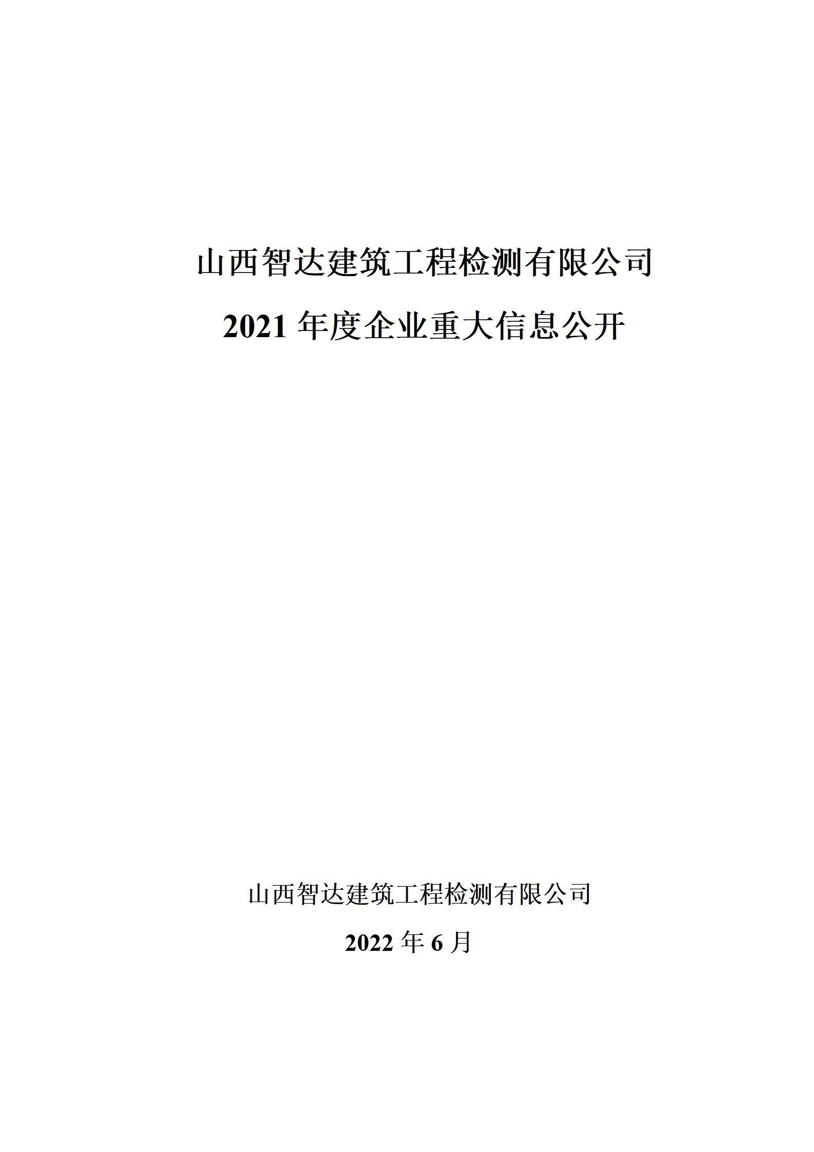 龙8-long8(国际)唯一官方网站