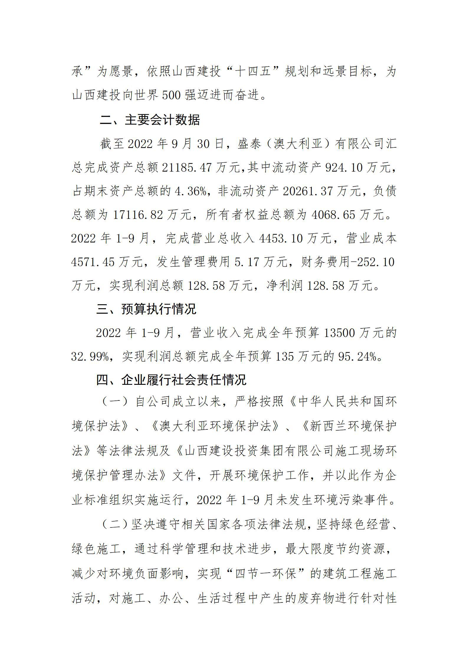 龙8-long8(国际)唯一官方网站