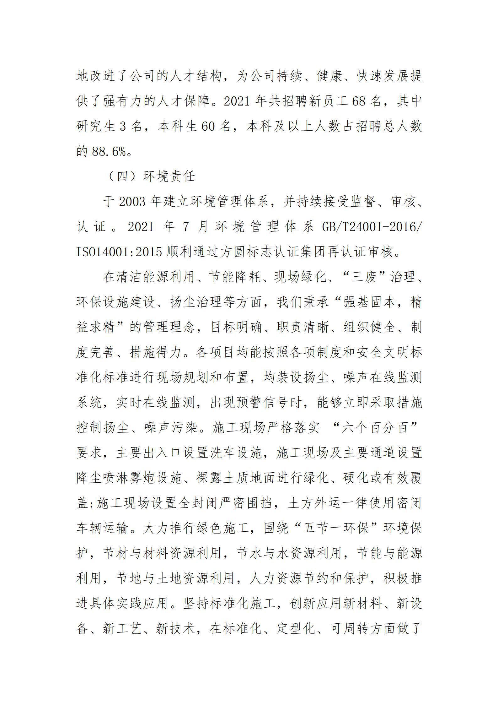 龙8-long8(国际)唯一官方网站