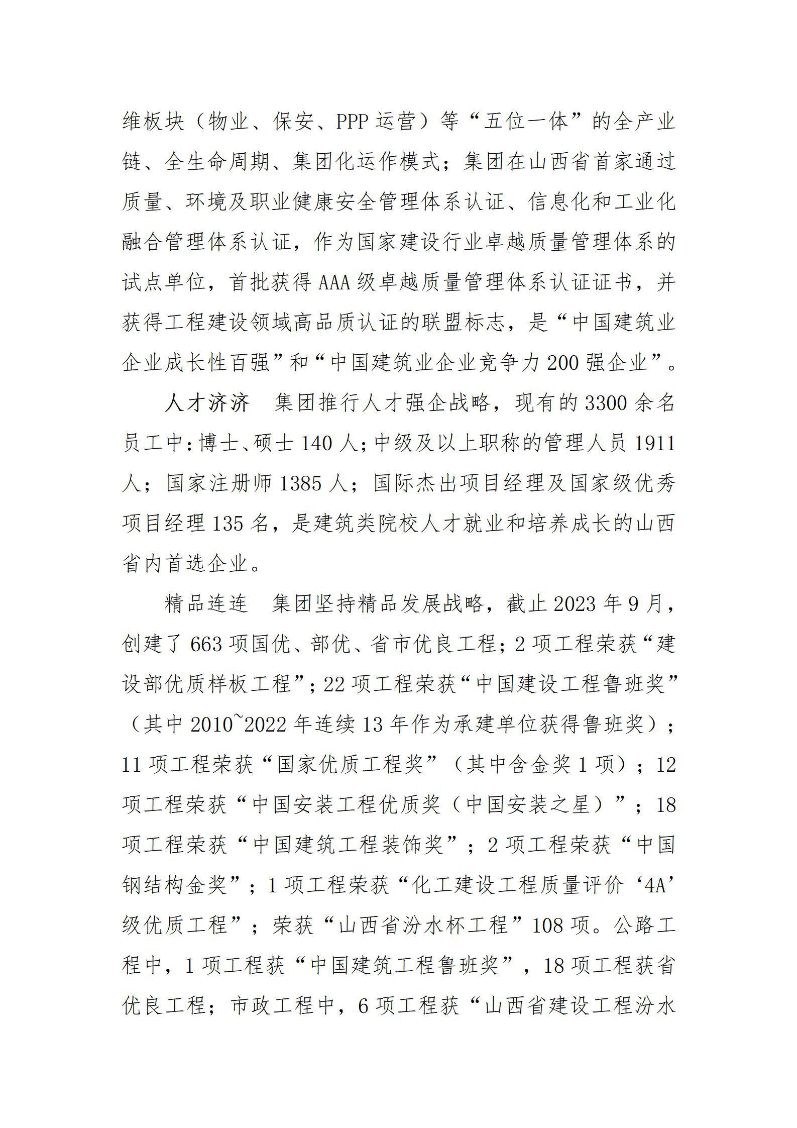 龙8-long8(国际)唯一官方网站
