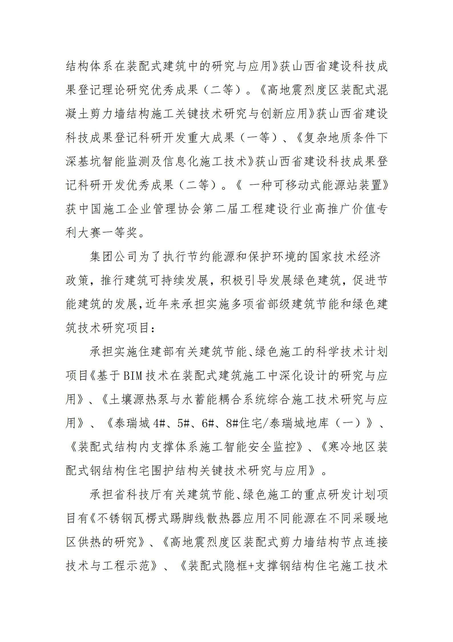龙8-long8(国际)唯一官方网站
