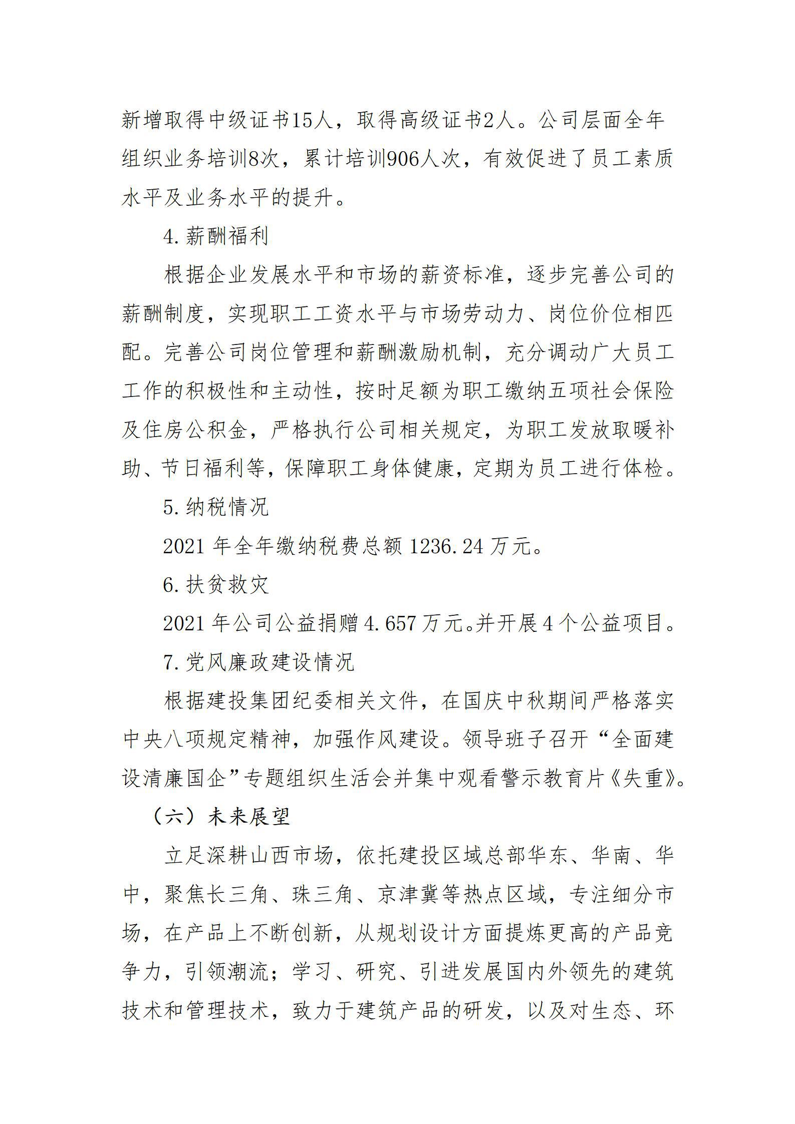 龙8-long8(国际)唯一官方网站