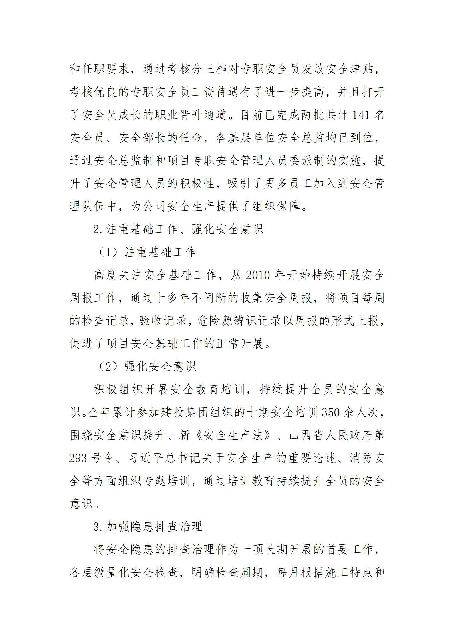 龙8-long8(国际)唯一官方网站