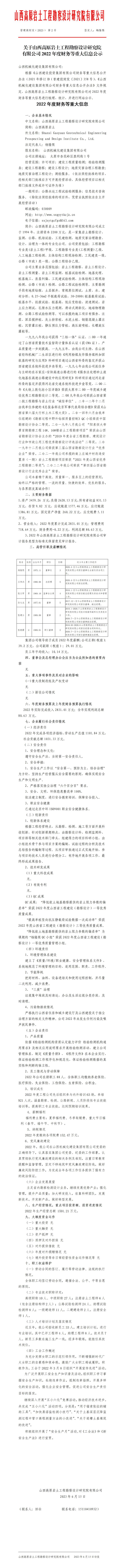 龙8-long8(国际)唯一官方网站