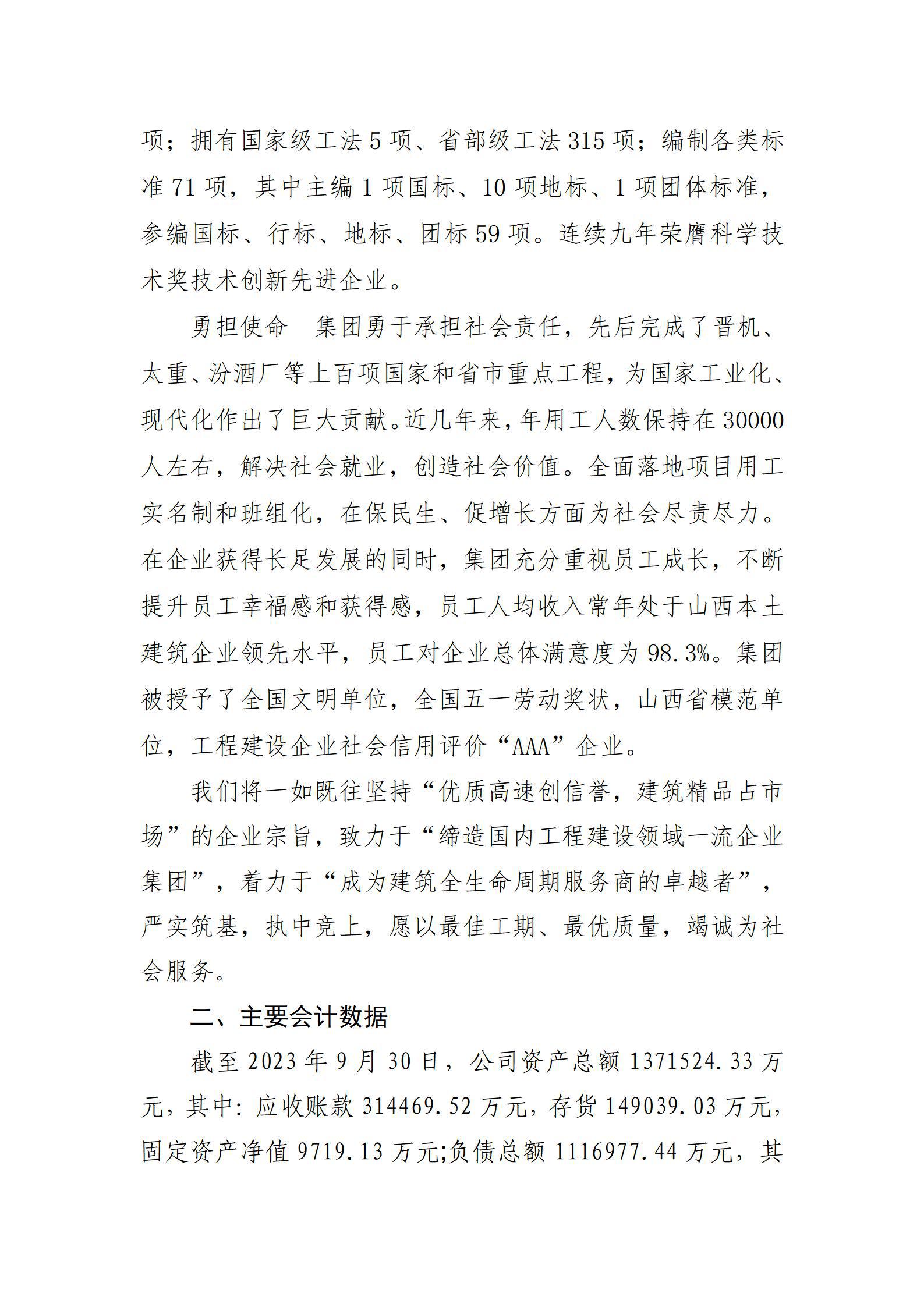 龙8-long8(国际)唯一官方网站