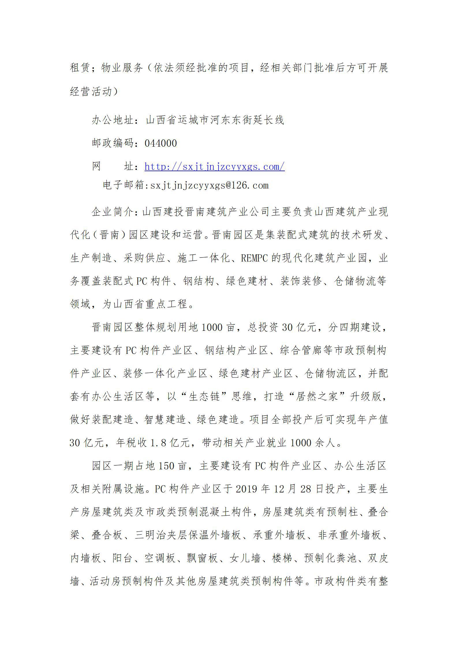 龙8-long8(国际)唯一官方网站