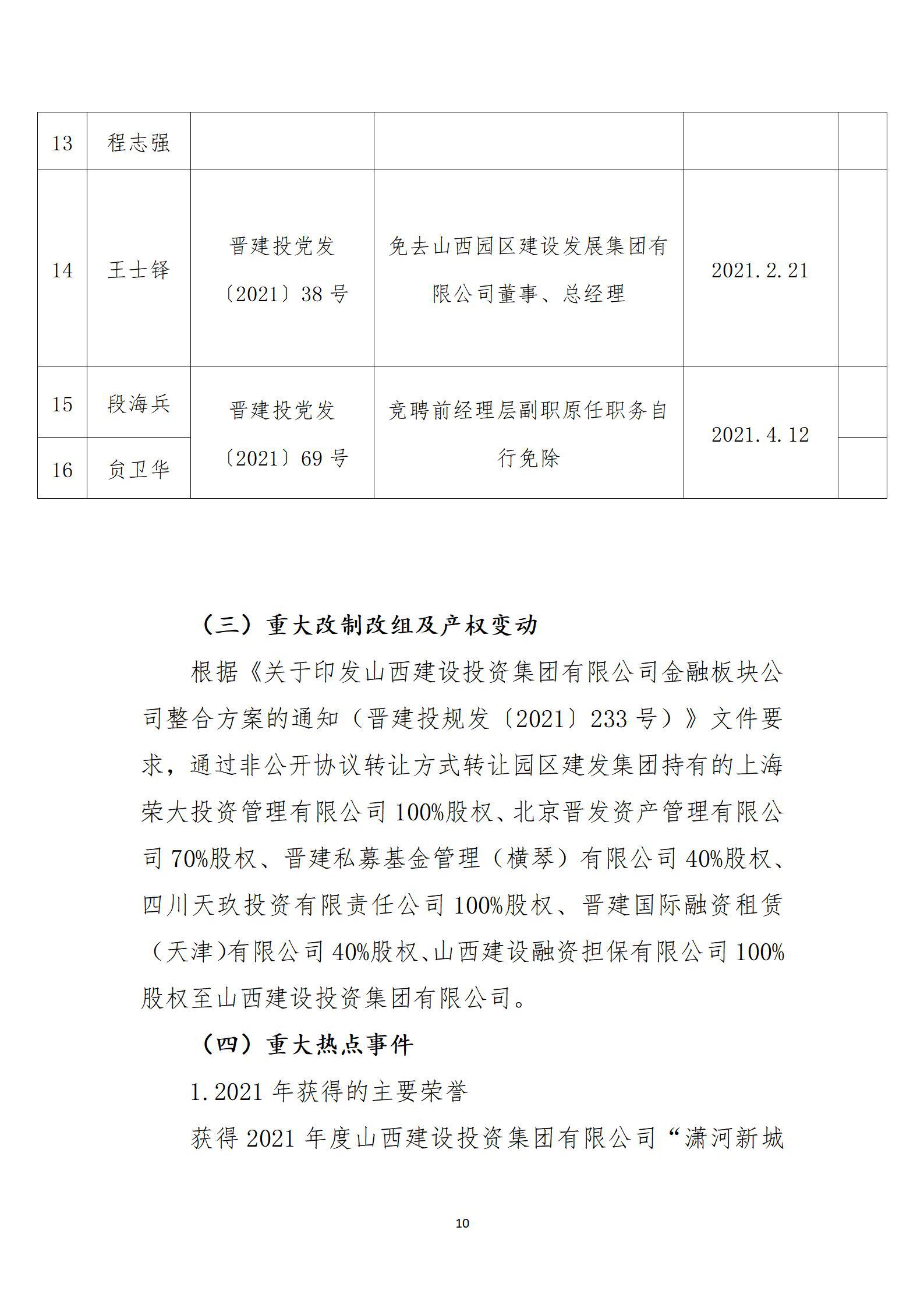龙8-long8(国际)唯一官方网站