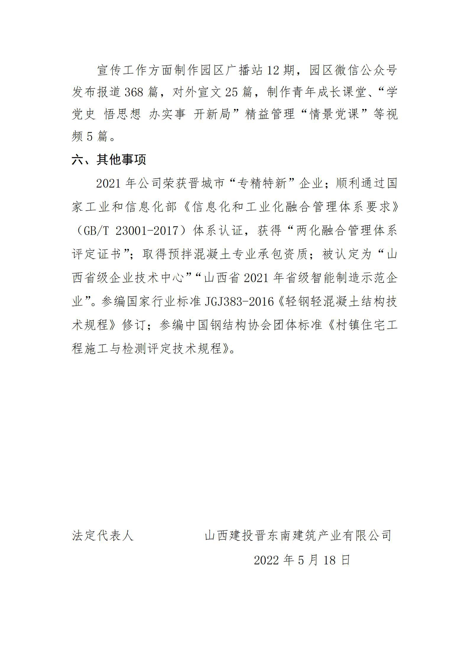 龙8-long8(国际)唯一官方网站