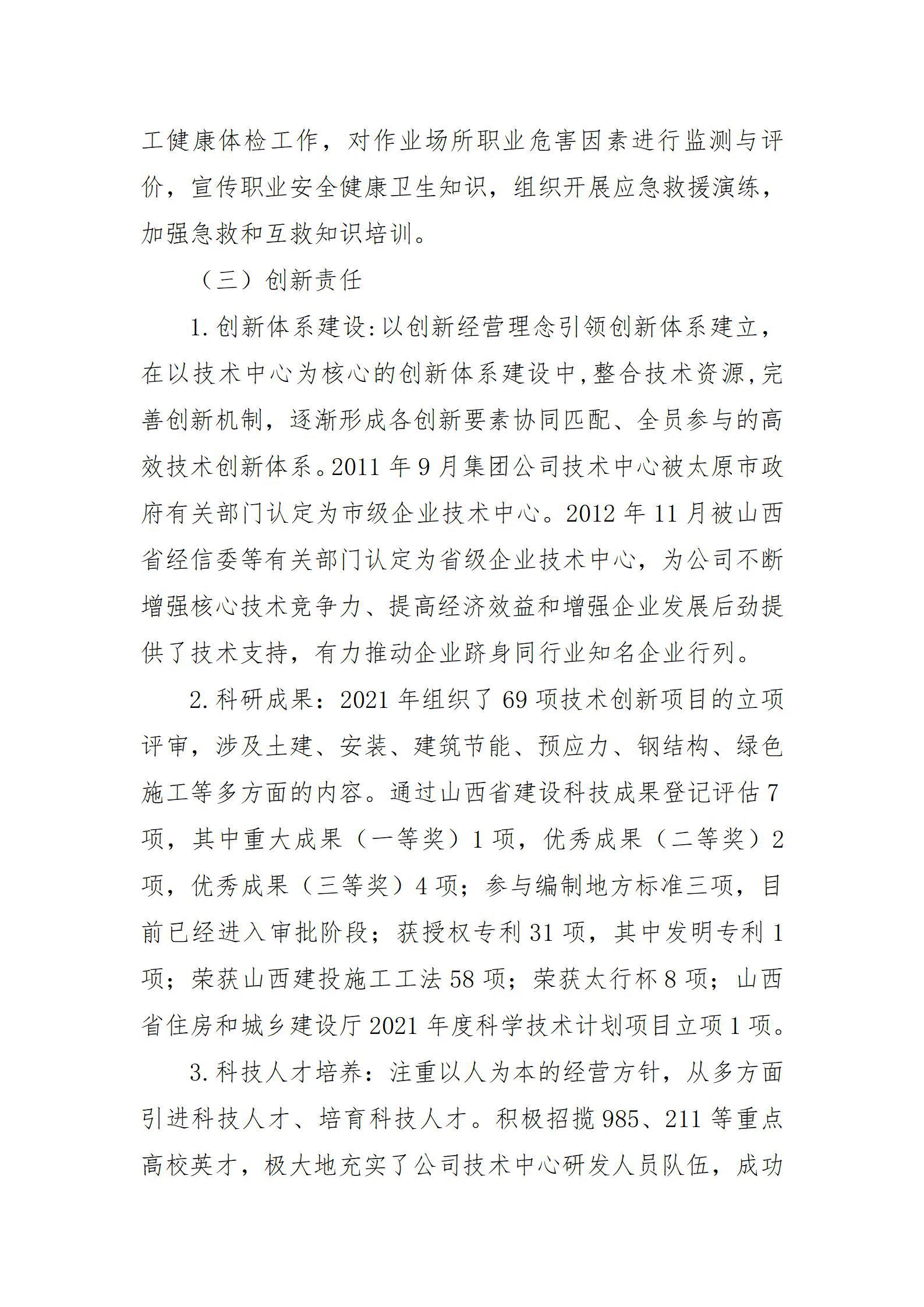 龙8-long8(国际)唯一官方网站
