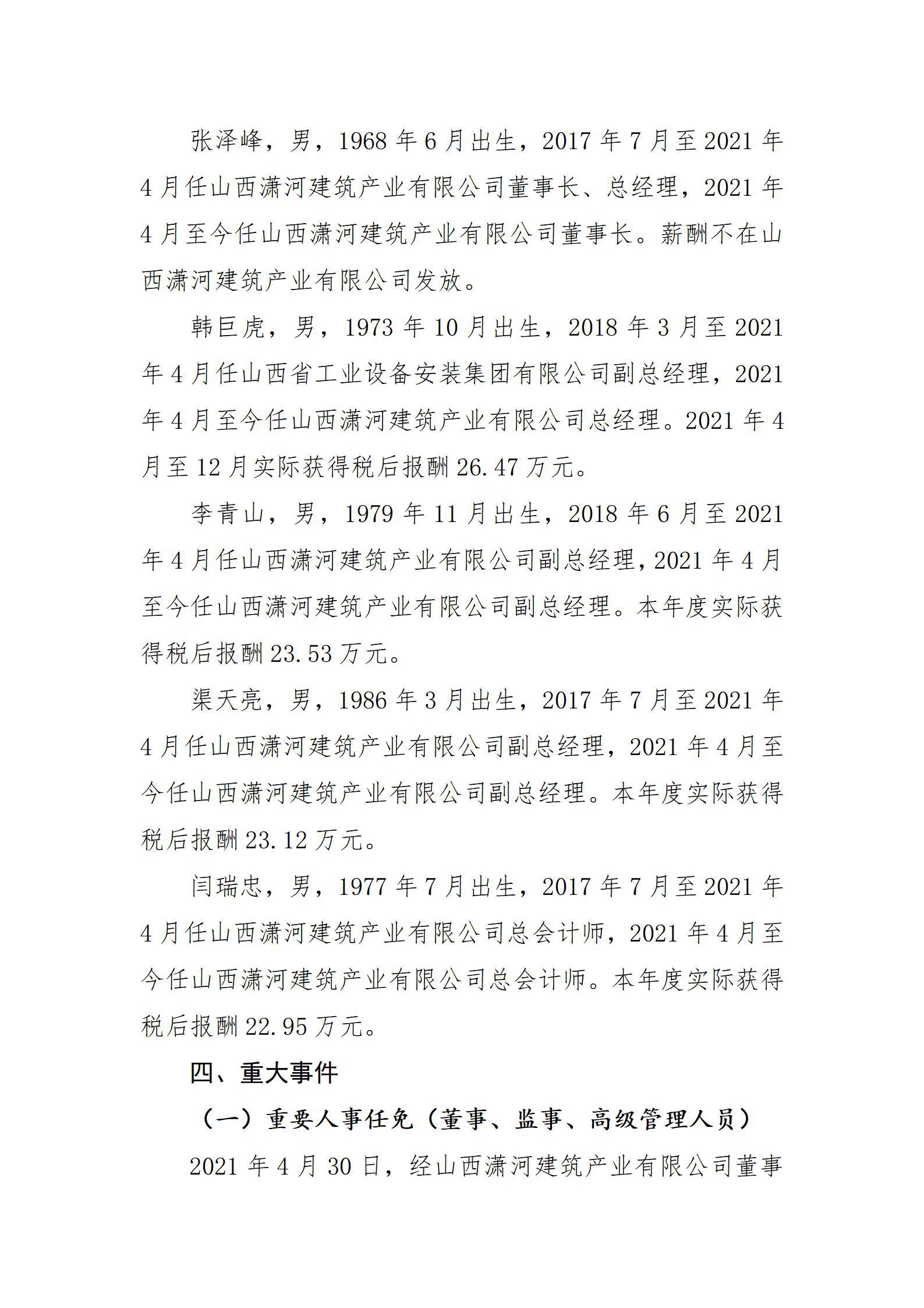 龙8-long8(国际)唯一官方网站