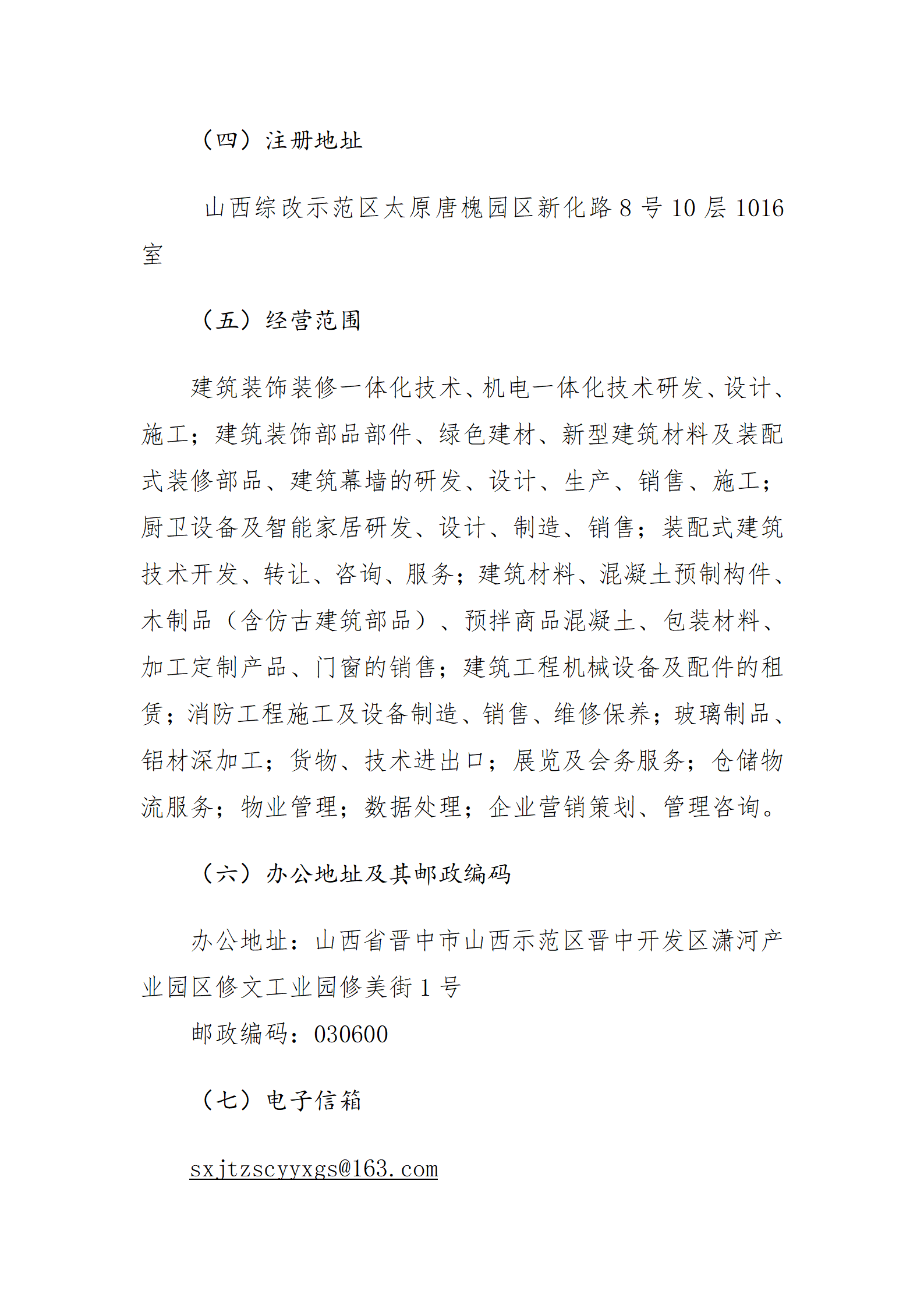 龙8-long8(国际)唯一官方网站