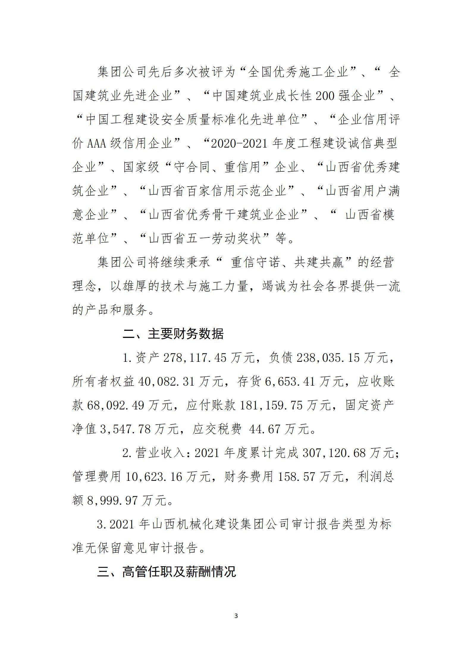 龙8-long8(国际)唯一官方网站