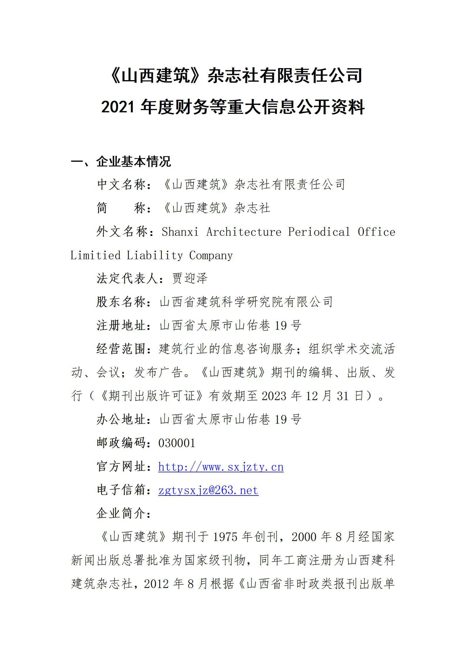 龙8-long8(国际)唯一官方网站