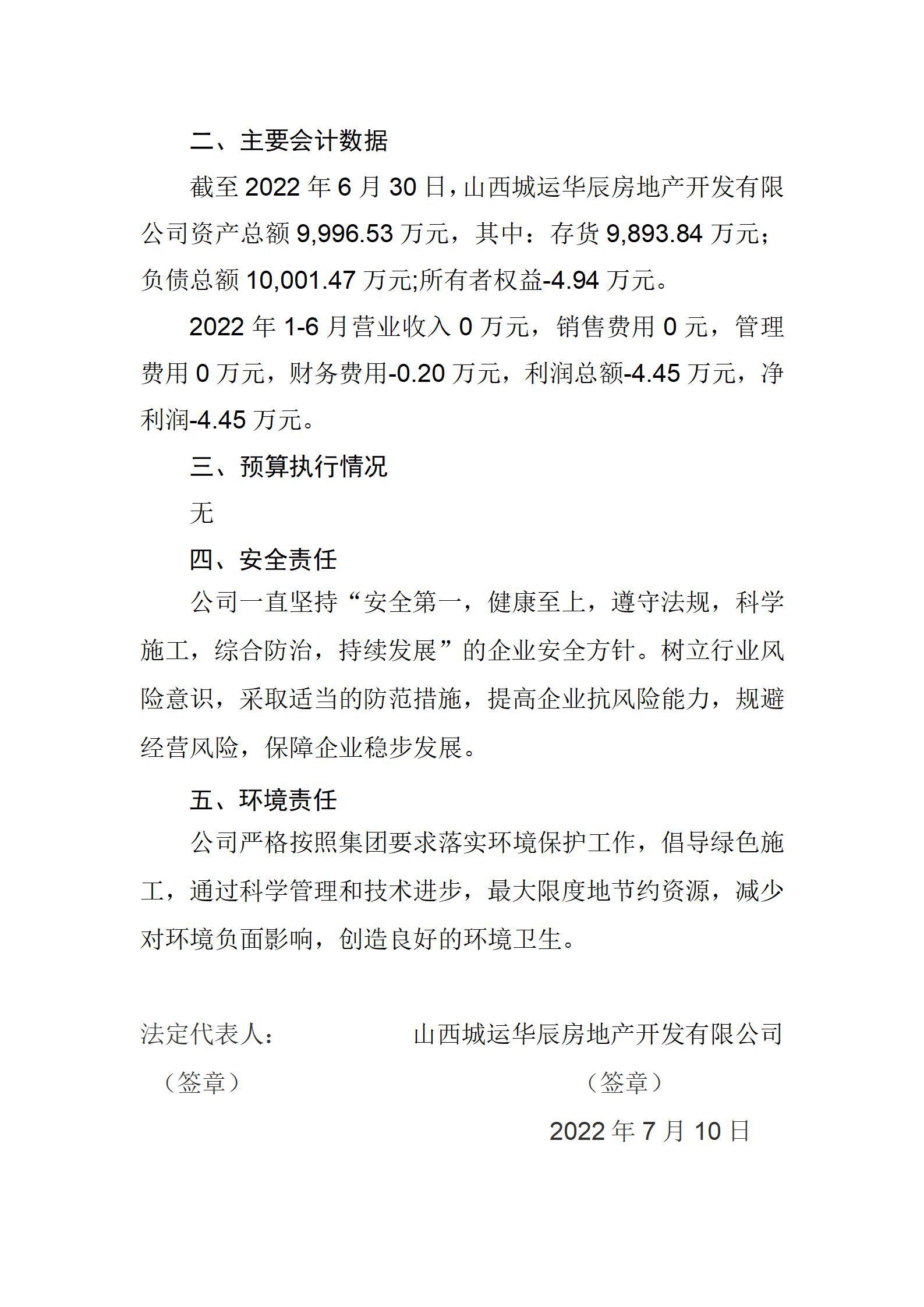 龙8-long8(国际)唯一官方网站