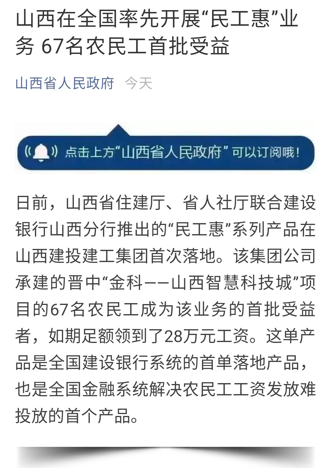 为农民工撑起“；；；；；；；ど　薄轿鹘ㄍ督üぜ湃氏瓤埂懊窆せ荨币滴