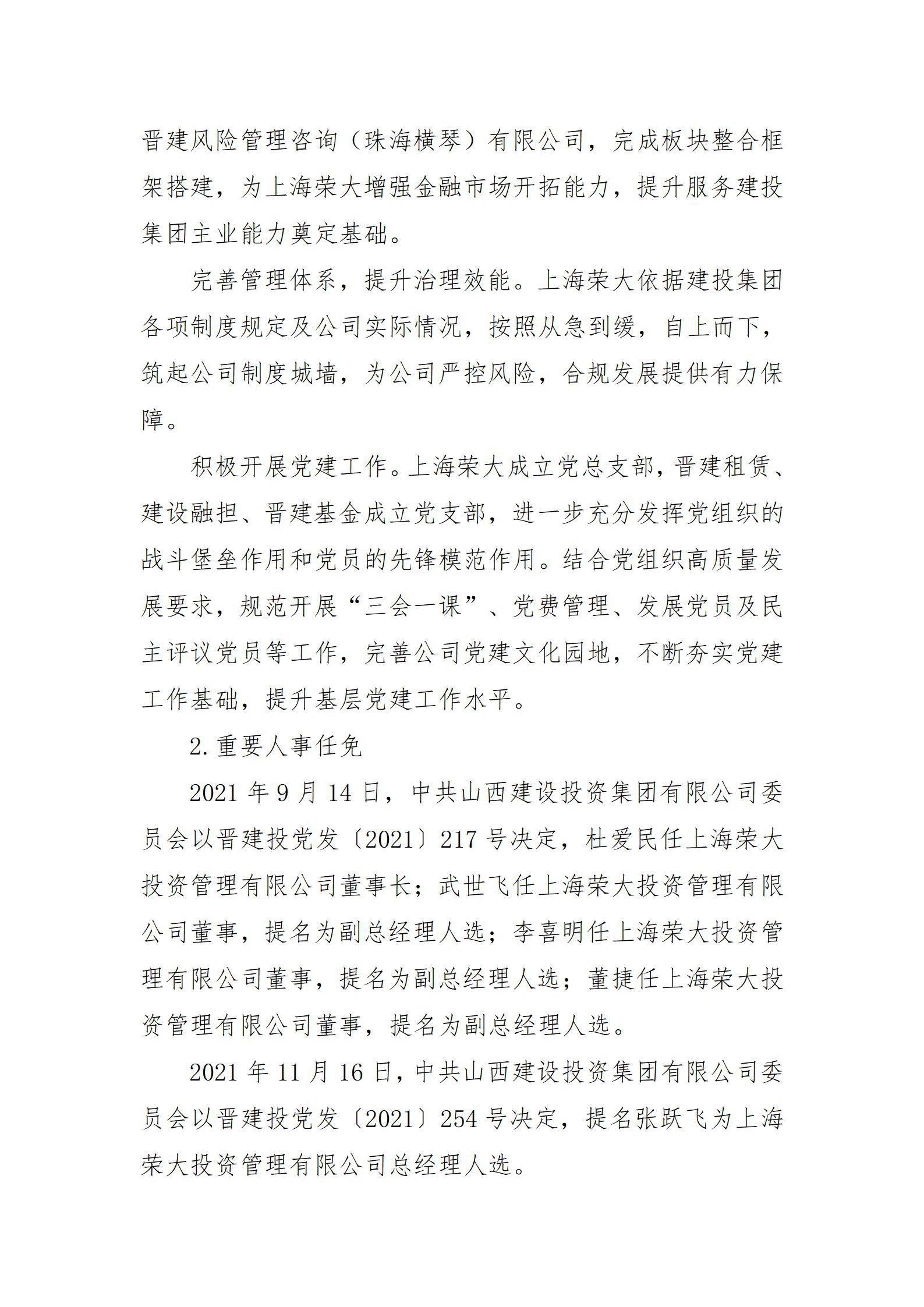 龙8-long8(国际)唯一官方网站