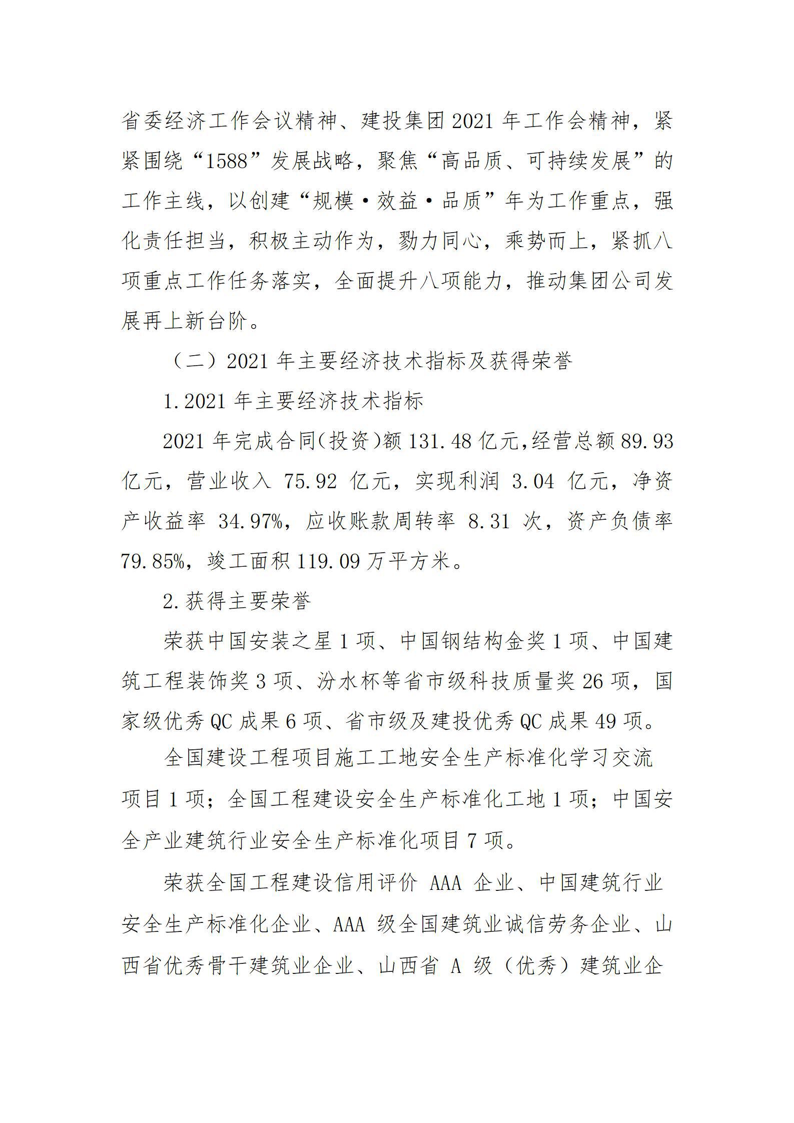 龙8-long8(国际)唯一官方网站