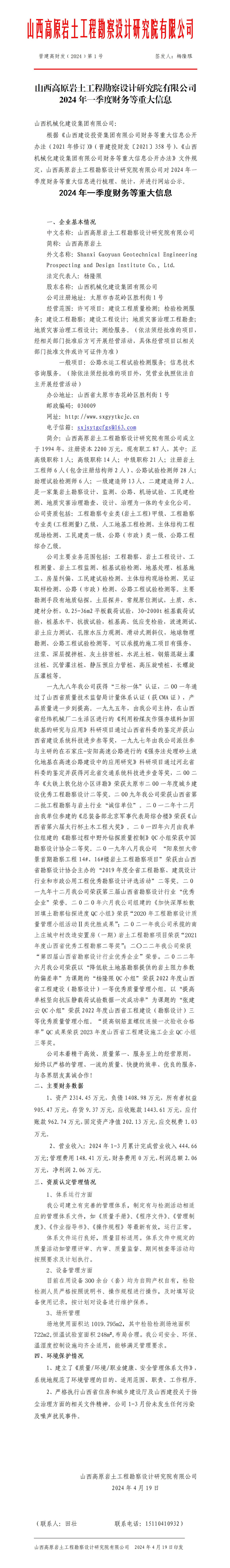 龙8-long8(国际)唯一官方网站