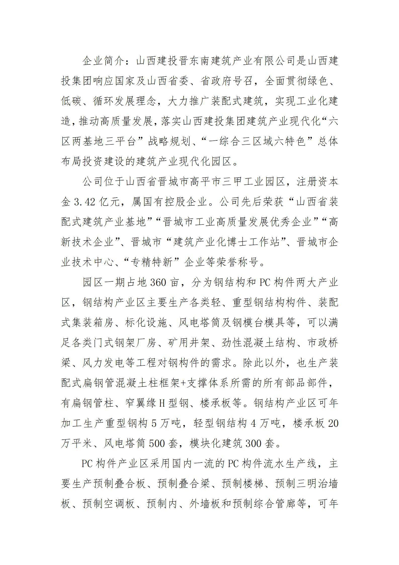 龙8-long8(国际)唯一官方网站