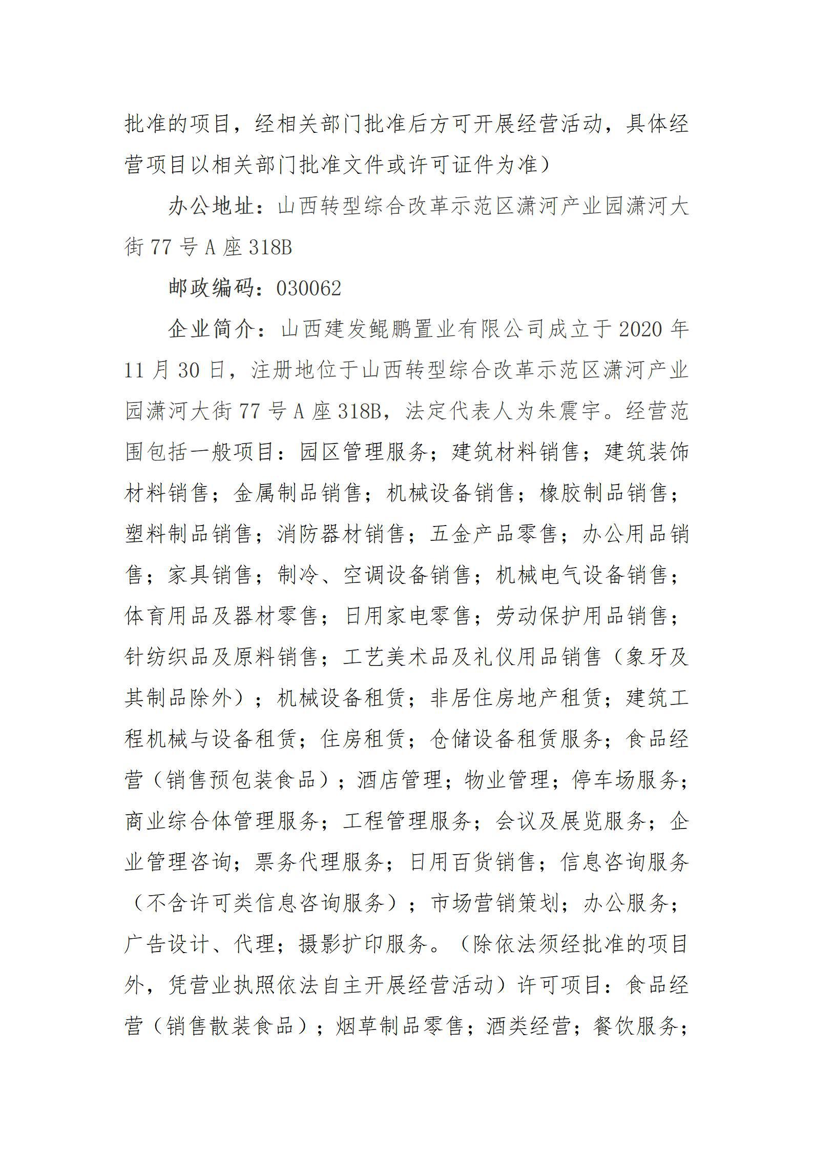 龙8-long8(国际)唯一官方网站