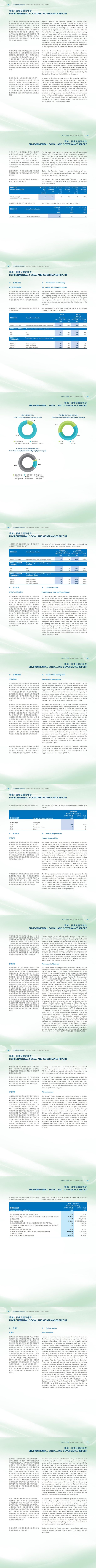 龙8-long8(国际)唯一官方网站