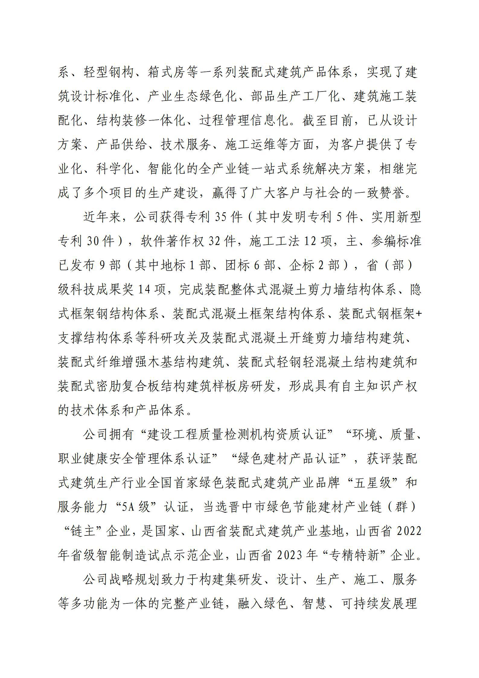 龙8-long8(国际)唯一官方网站
