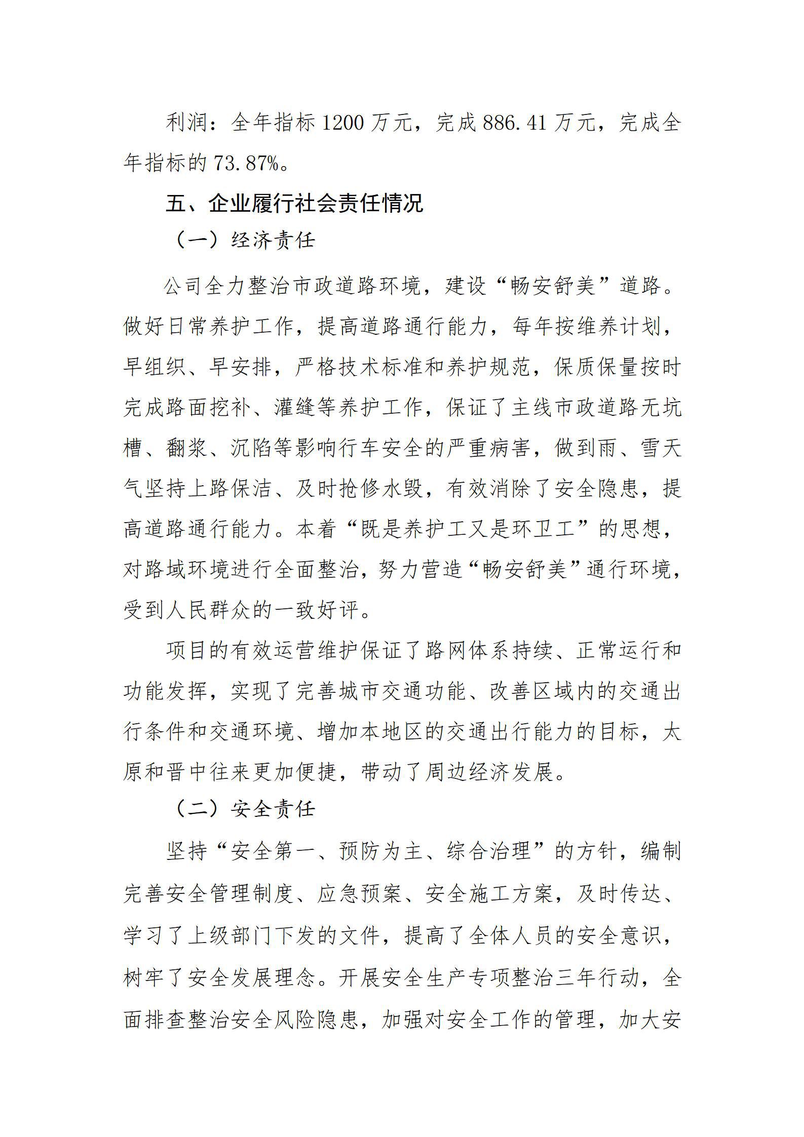 龙8-long8(国际)唯一官方网站